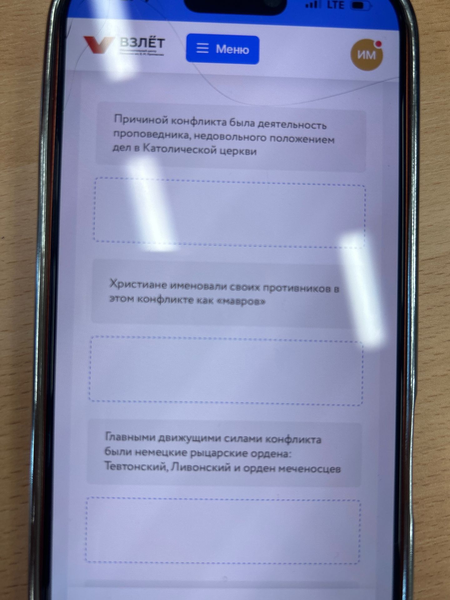 Фото задания: Причиной конфликта была деятельность проповедника, недовольного положением дел в Католической церкви.