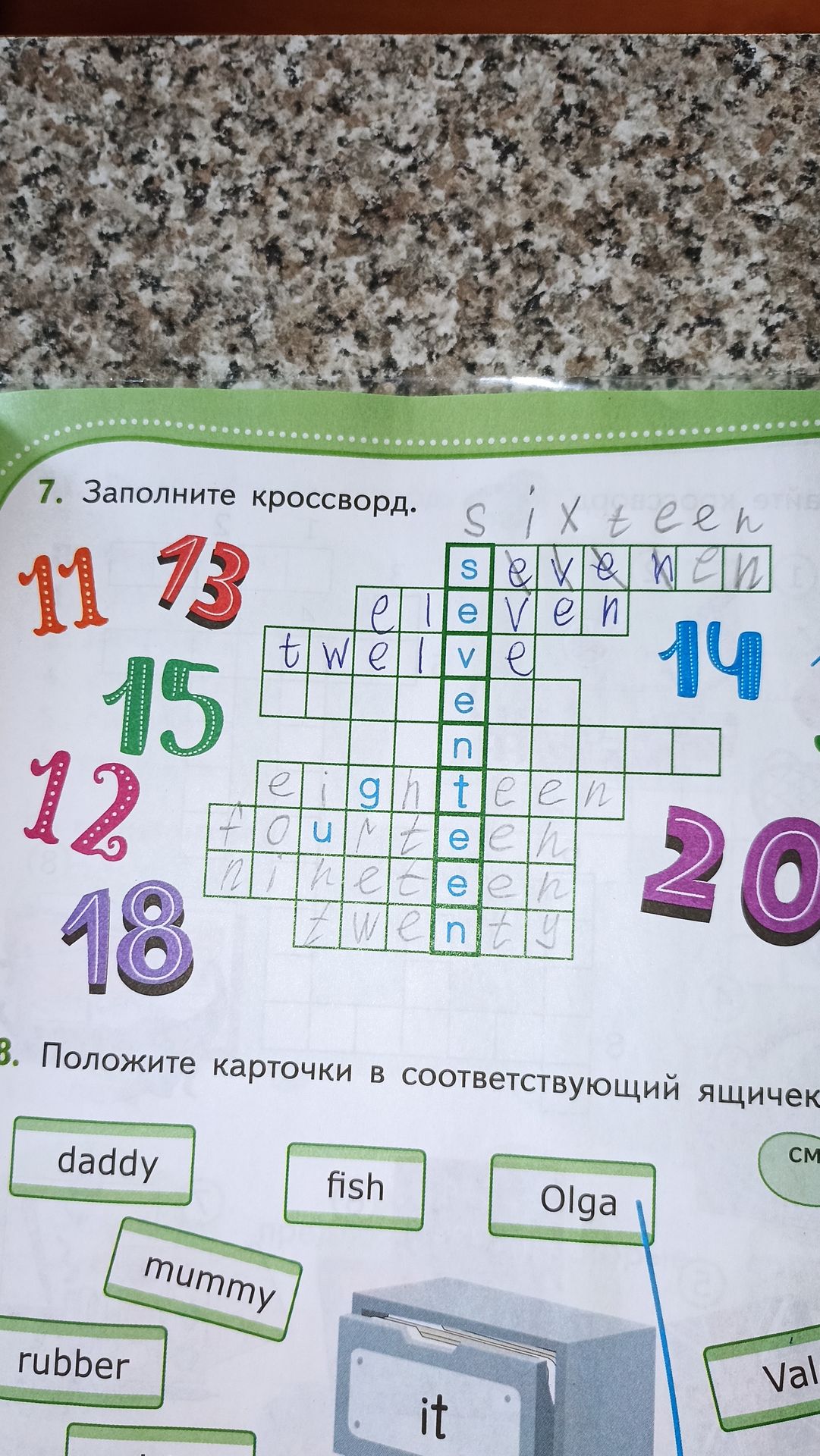 Фото задания: 7. Заполните кроссворд.