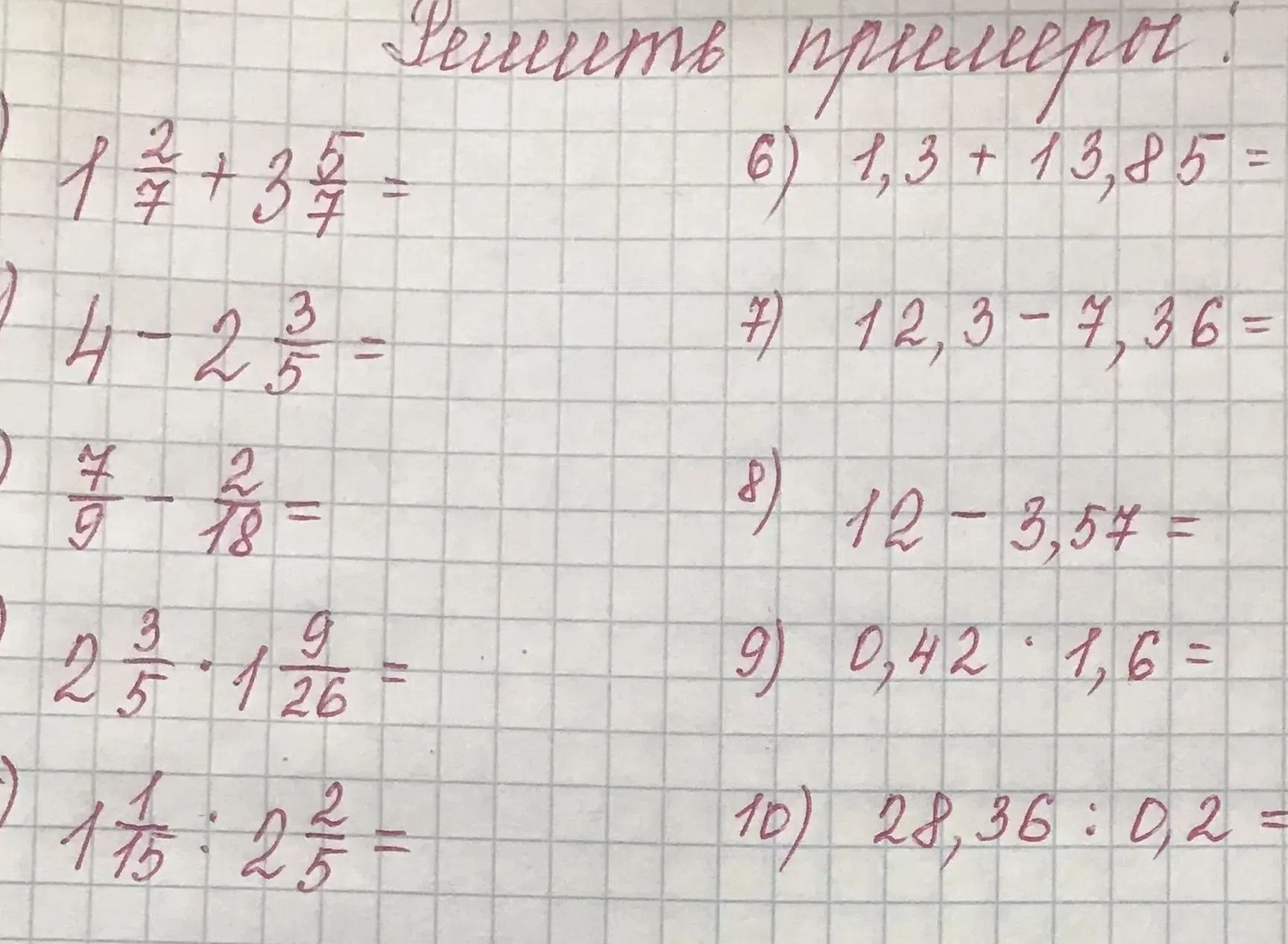 Фото задания: 1) 1 2/7 + 3 5/7 =