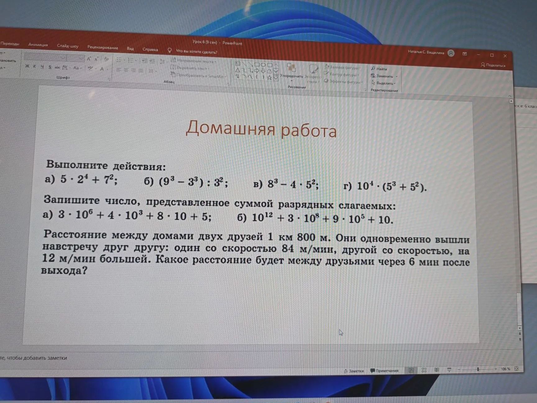 Фото задания: Выполните действия: а) 5 · 2⁴ + 7²; б) (9³ − 3³) : 3²; в) 8³ − 4 · 5²; г) 10⁴ · (5³ + 5²).