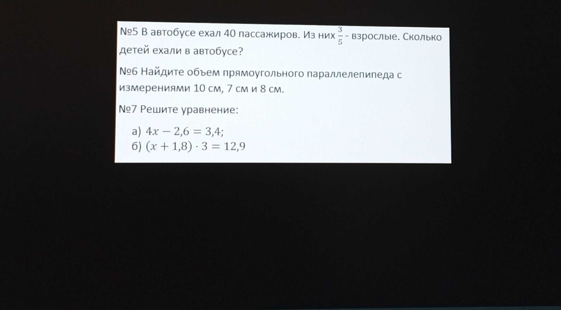 Фото задания: №7 Решите уравнение: а) \(4x - 2,6 = 3,4\); б) \((x + 1,8) \cdot 3 = 12,9\).