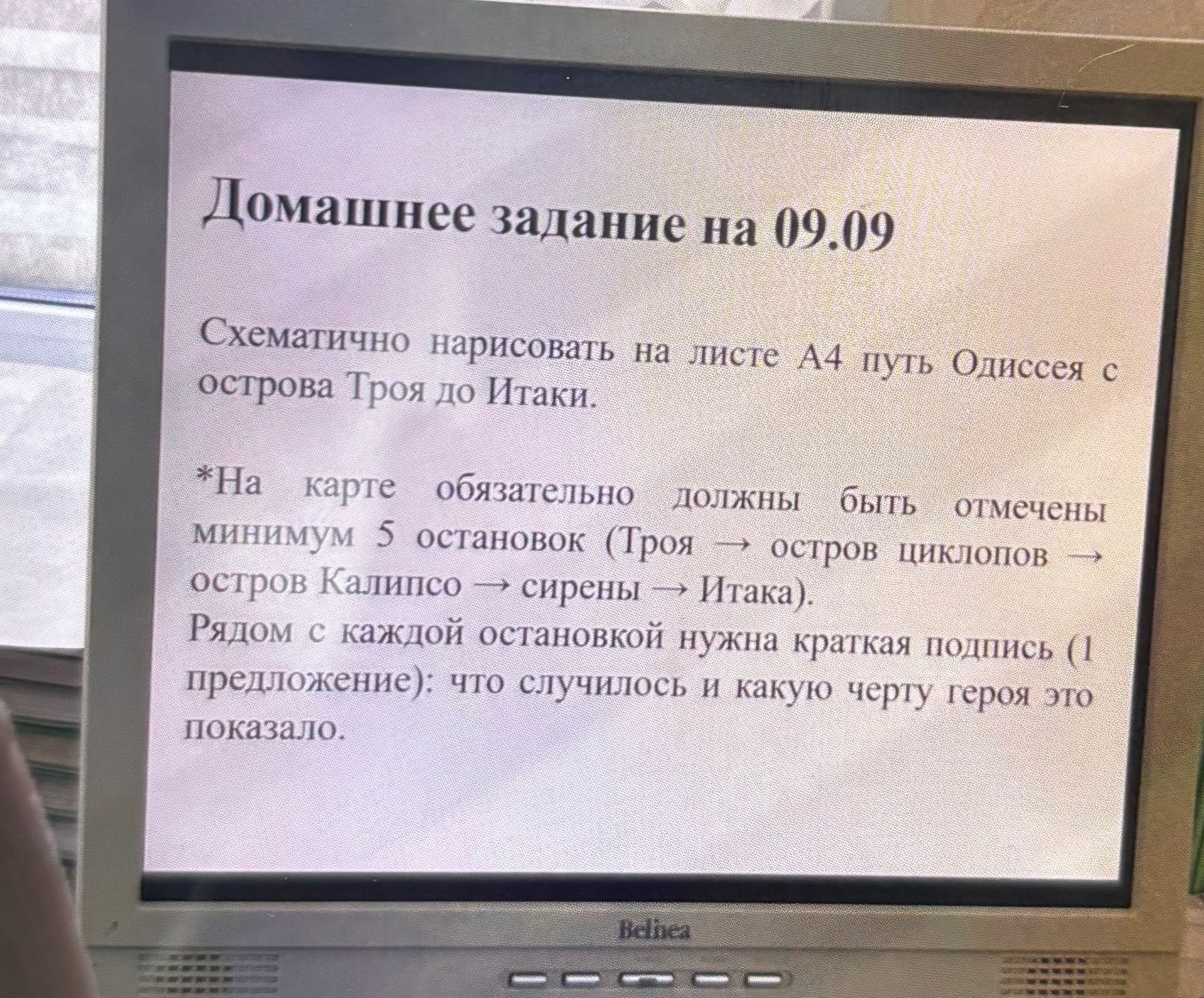 Фото задания: Схематично нарисовать на листе А4 путь Одиссея с острова Троя до Итаки. На карте обязательно должны быть отмечены минимум 5…