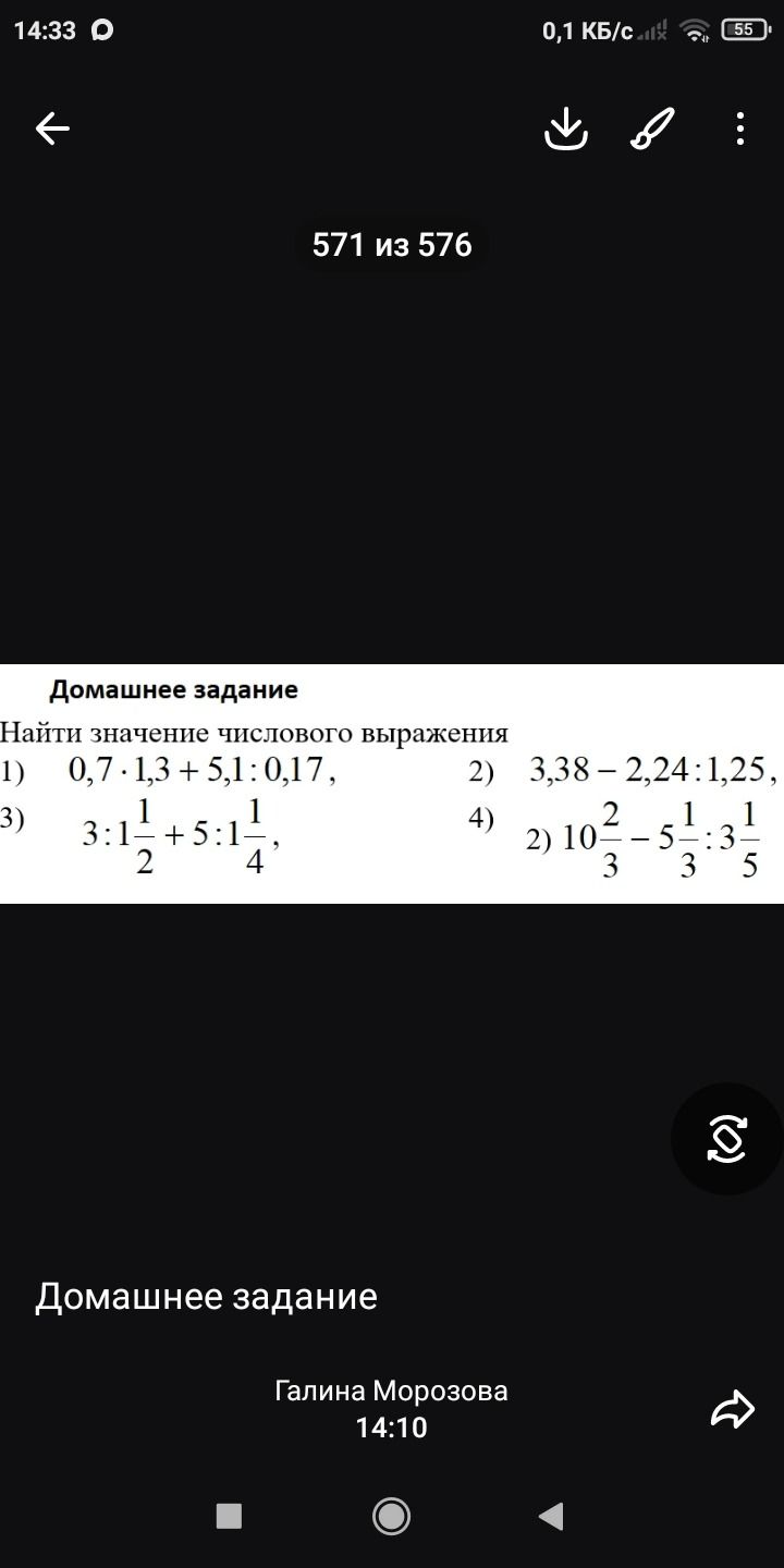 Фото задания: 3) 3 : 1 1/2 + 5 : 1 1/4