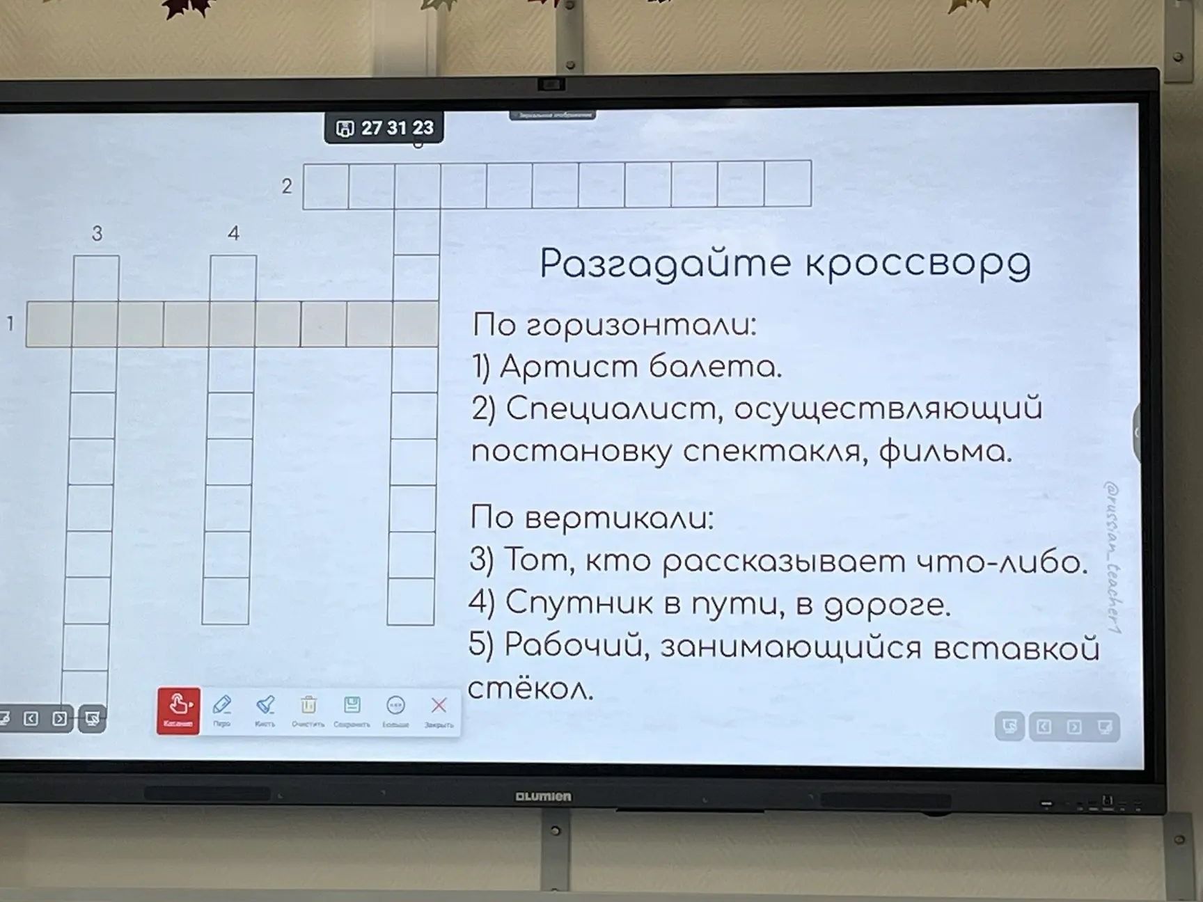 Фото задания: Разгадайте кроссворд. По горизонтали: 1) Артист балета. 2) Специалист, осуществляющий постановку спектакля, фильма. По…