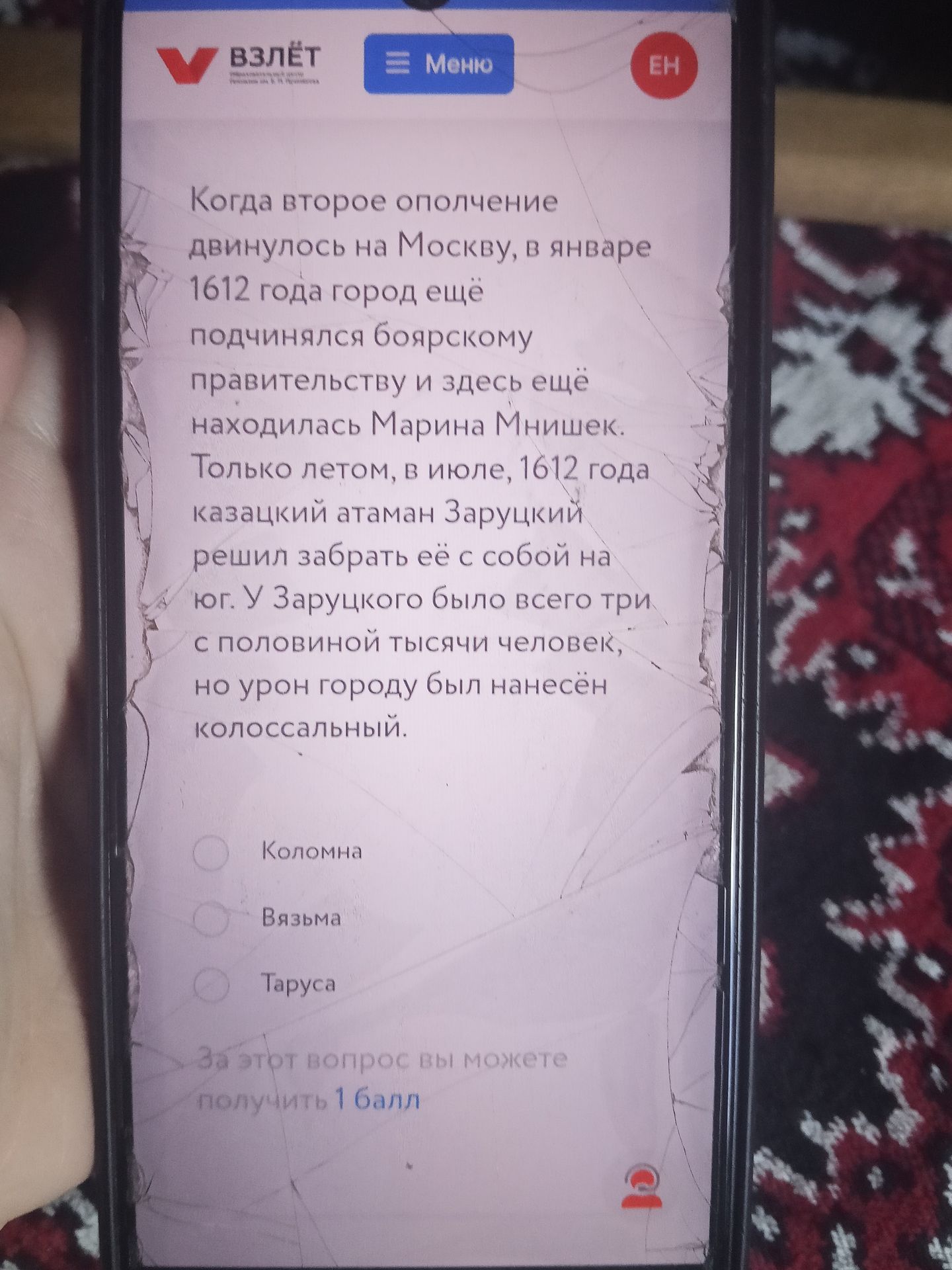 Фото задания: Когда второе ополчение двинулось на Москву, в январе 1612 года город ещё подчинялся боярскому правительству и здесь ещё…