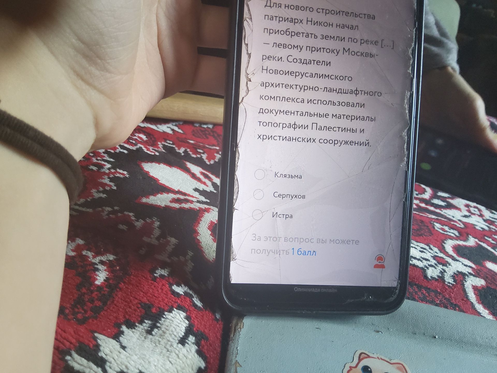 Фото задания: Для нового строительства патриарх Никон начал приобретать земли по реке […] — левому притоку Москвы-реки. Создатели…