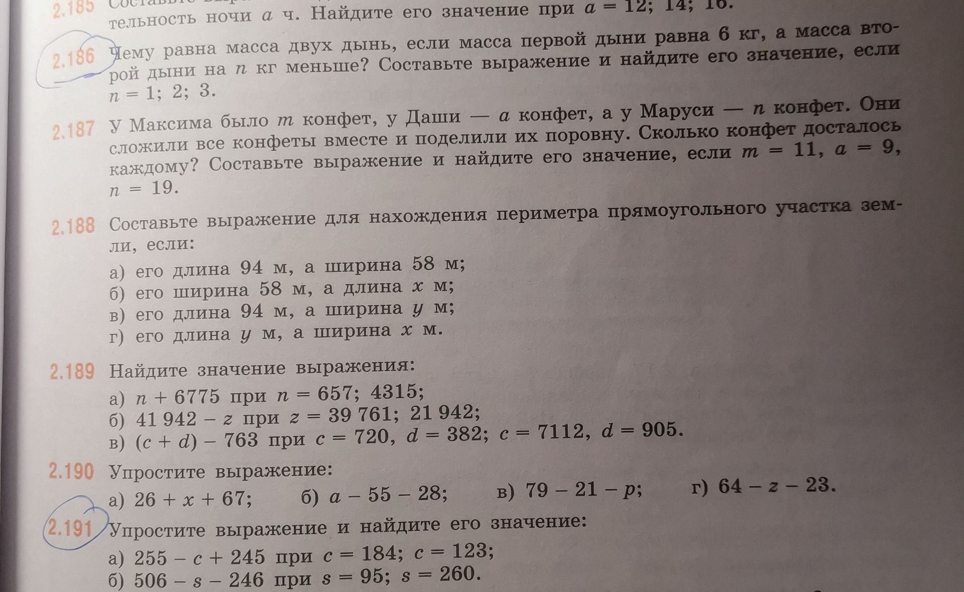 Фото задания: 2.187. У Максима было m конфет, у Даши — a конфет, а у Маруси — n конфет. Они сложили все конфеты вместе и поделили их…