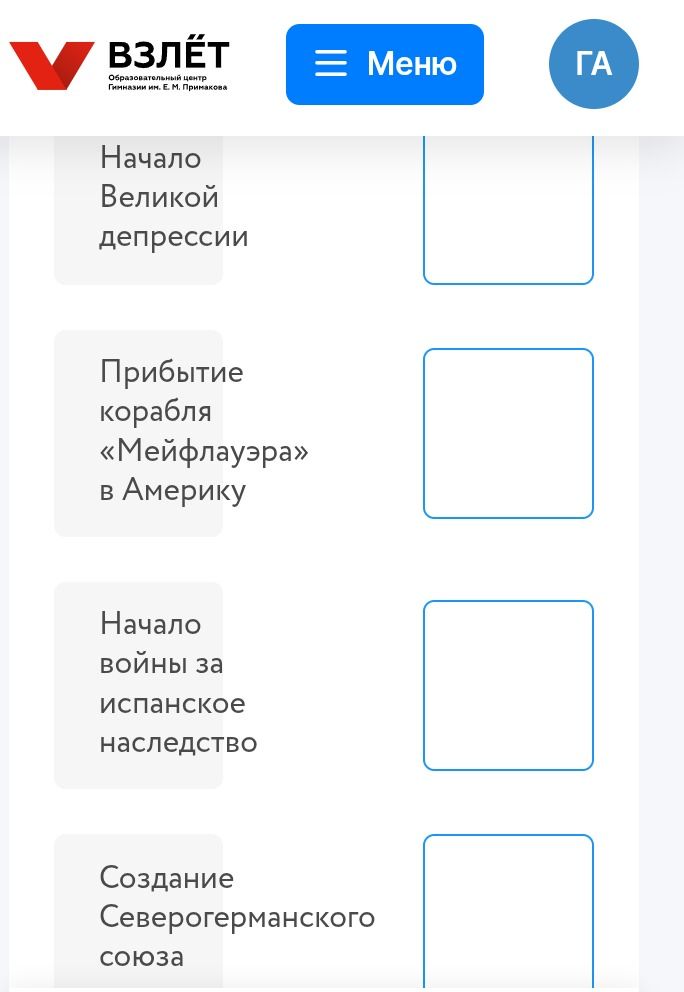 Фото задания: Установите соответствие между историческими событиями и датами: начало Великой депрессии; прибытие корабля «Мейфлауэр» в…