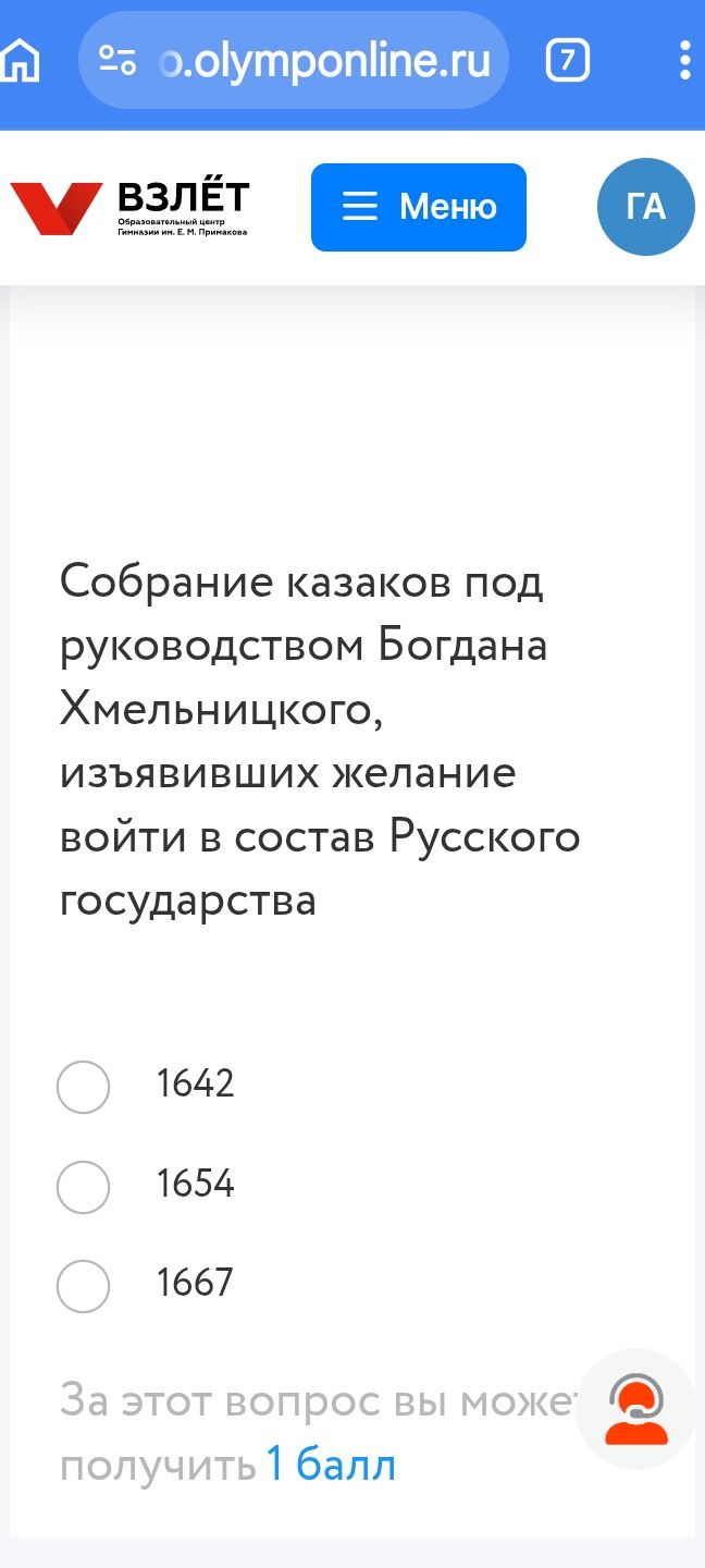 Фото задания: Собрание казаков под руководством Богдана Хмельницкого, изъявивших желание войти в состав Русского государства: 1642, 1654,…