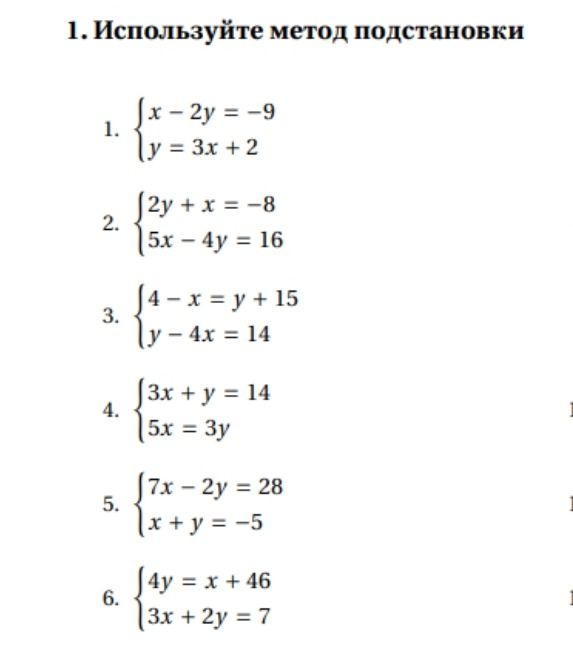 Фото задания: 4. Используйте метод подстановки: 3x + y = 14; 5x = 3y