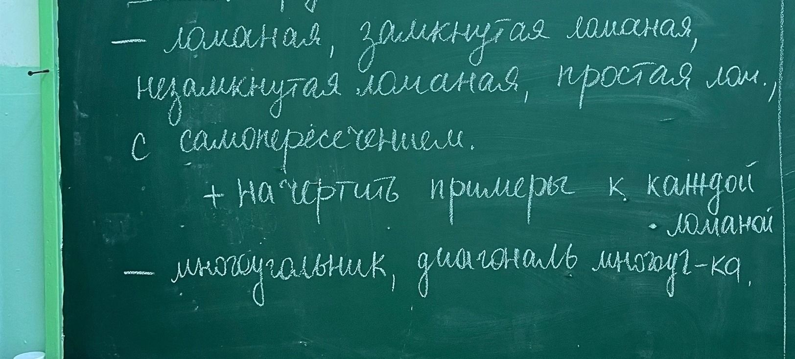 Фото задания: Ломаная, замкнутая ломаная, незамкнутая ломаная, простая ломаная, ломаная с самопересечениями. Найти пример к каждой ломаной.…