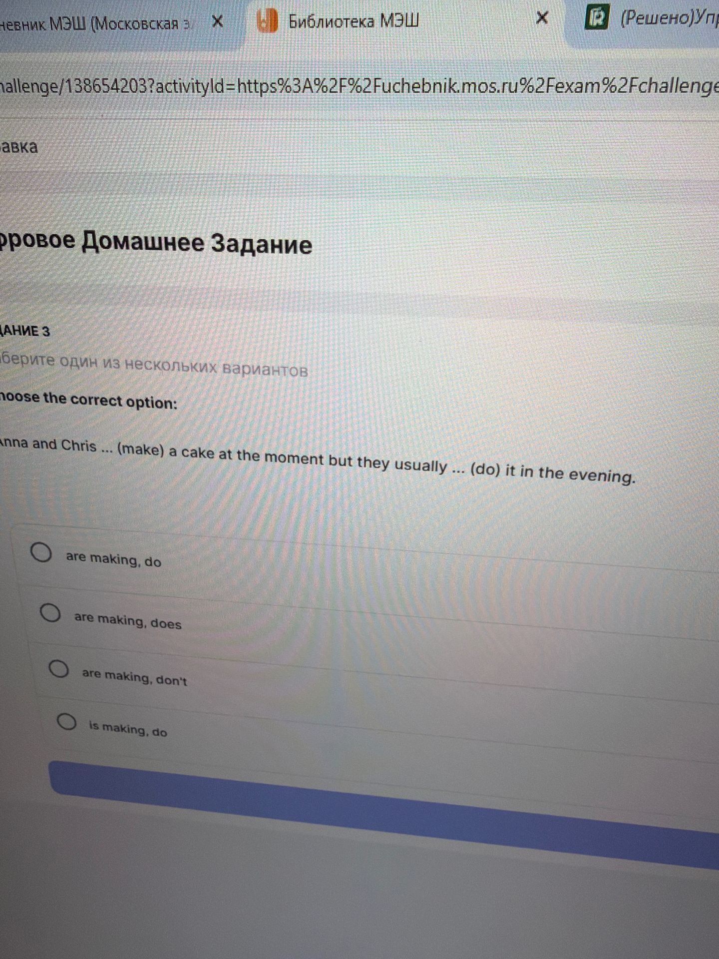 Фото задания: Choose the correct option: Anna and Chris ... (make) a cake at the moment but they usually ... (do) it in the evening.…