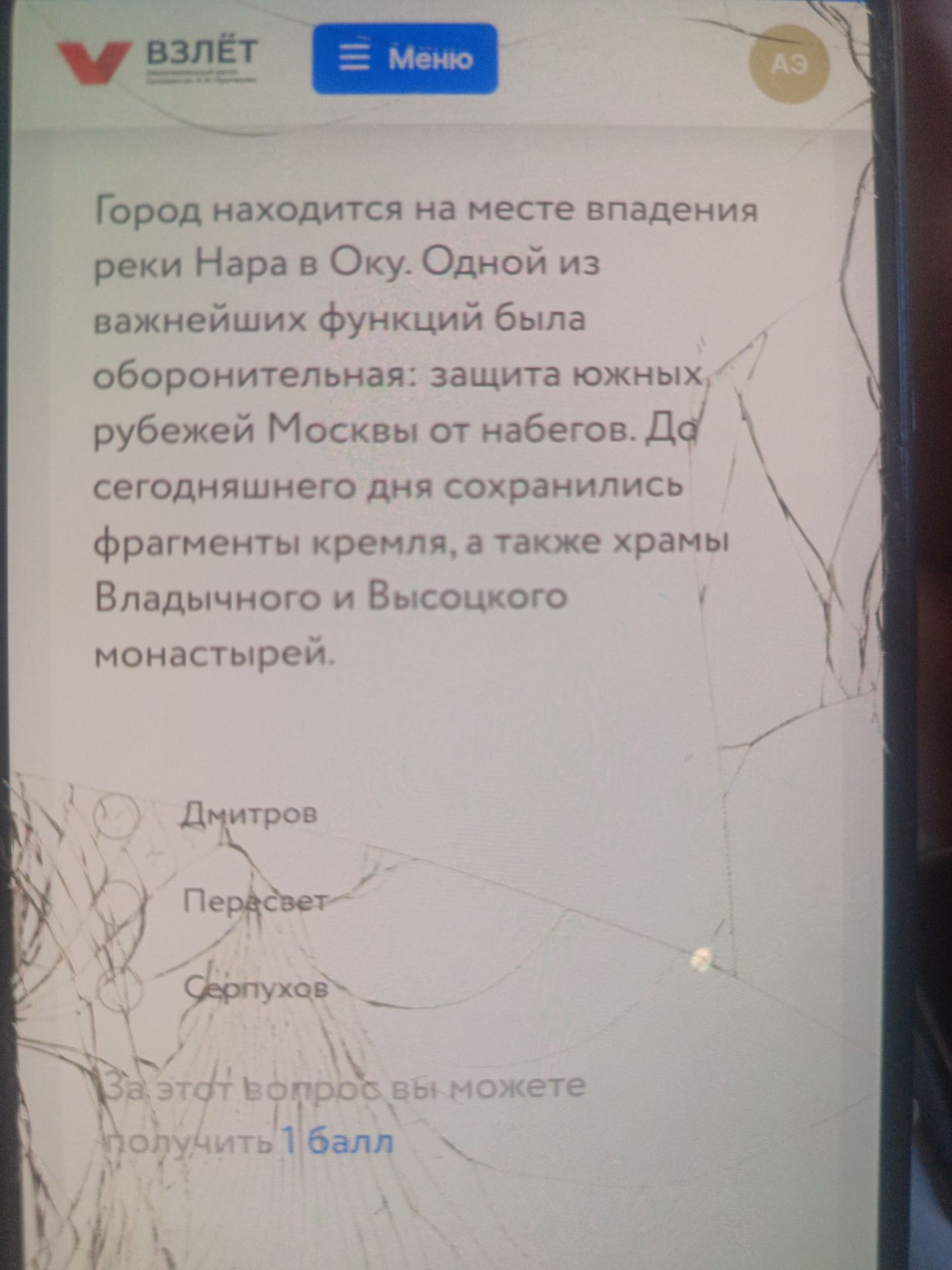 Фото задания: Город находится на месте впадения реки Нара в Оку. Одной из важнейших функций была оборонительная: защита южных рубежей…