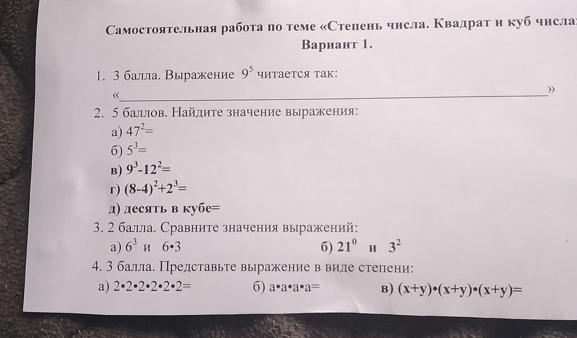 Фото задания: 1. 3 балла. Выражение 9⁵ читается так: «__________».