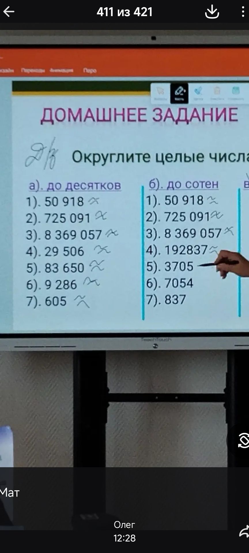 Фото задания: Округлите целые числа: а) до десятков: 1) 50 918; 2) 725 091; 3) 8 369 057; 4) 29 506; 5) 83 650; 6) 9 286; 7) 605. б) до…