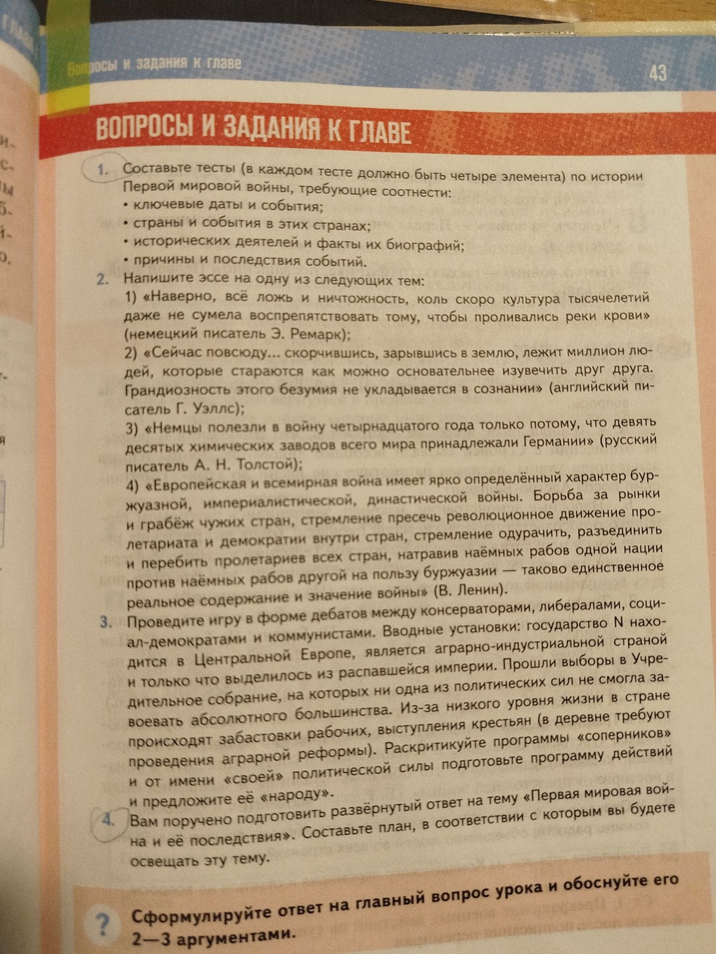 Фото задания: 2. Напишите эссе на одну из тем: 1) «Наверно, всё ложь и ничтожность, коль скоро культура тысячелетий даже не сумела…