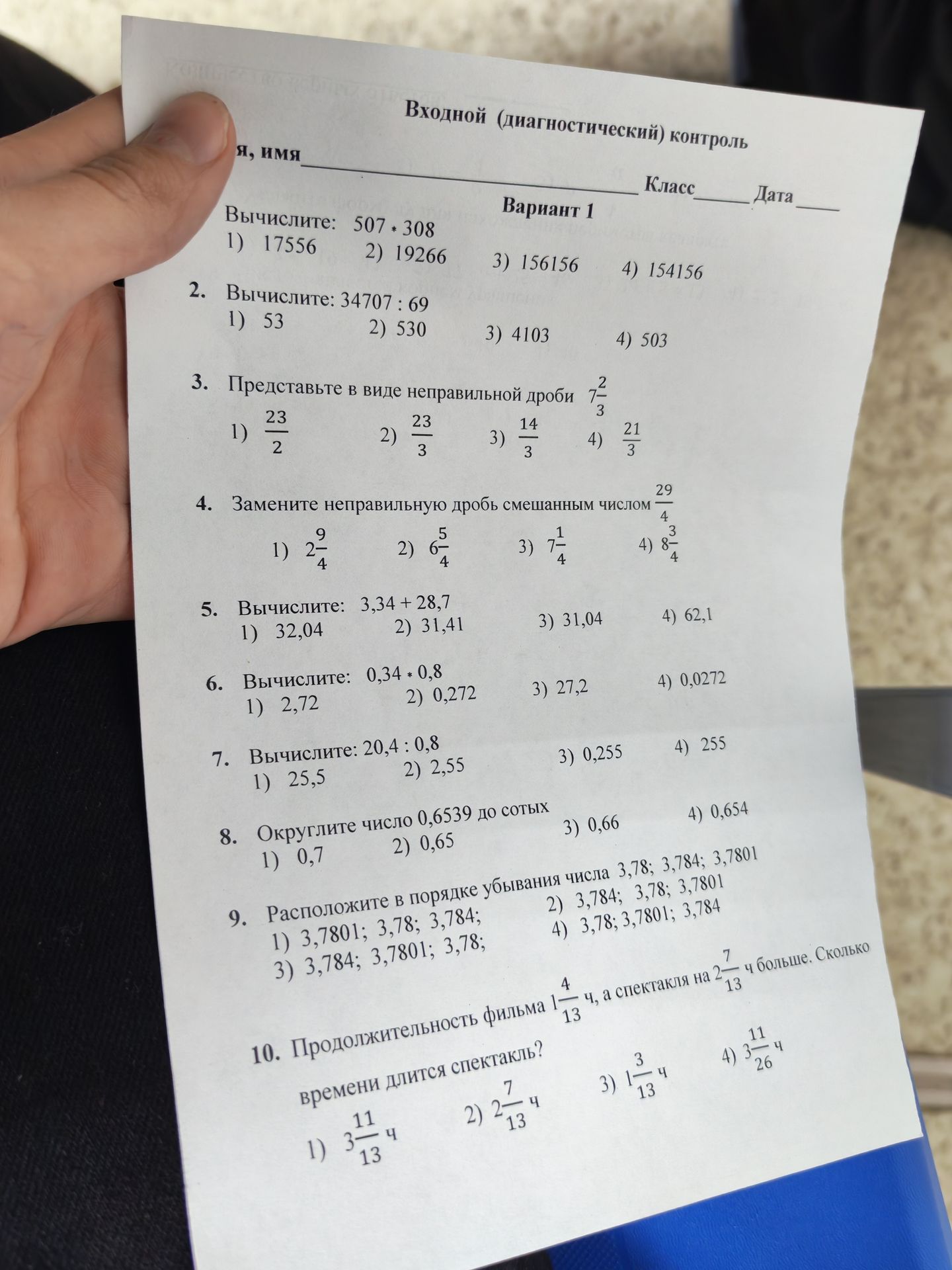 Фото задания: 3. Представьте в виде неправильной дроби 7 2/3. 1) 23/2 2) 23/3 3) 14/3 4) 21/3