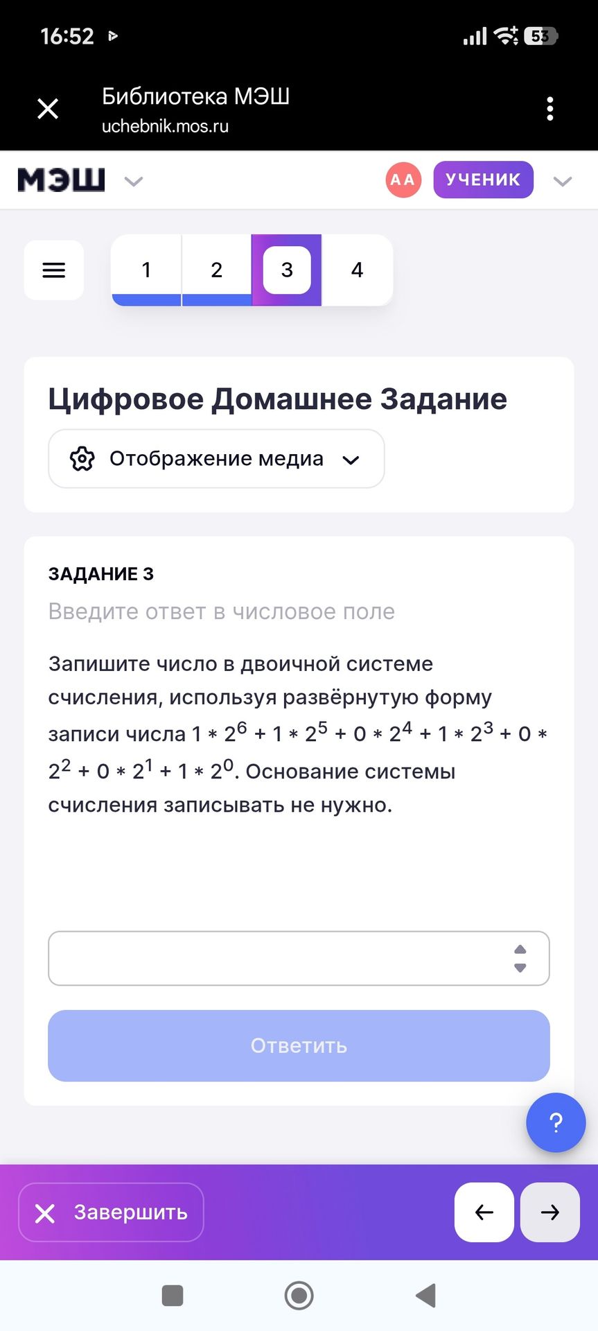 Фото задания: Запишите число в двоичной системе счисления, используя развёрнутую форму записи числа 1 · 2⁶ + 1 · 2⁵ + 0 · 2⁴ + 1 · 2³ + 0 ·…