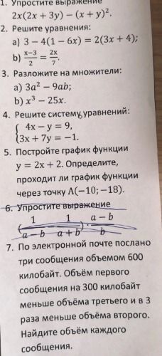 Фото задания: 2. Решите уравнения: а) 3 − 4(1 − x) = 2(3x + 4); б) (x − 3)/2 = 2x/7.