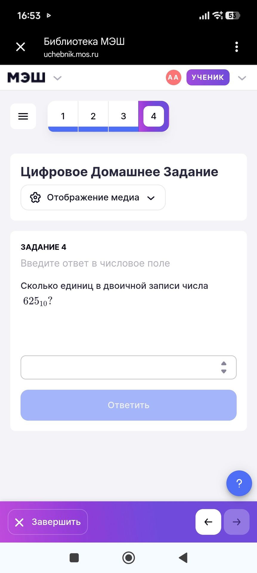 Фото задания: Сколько единиц в двоичной записи числа 625₁₀?