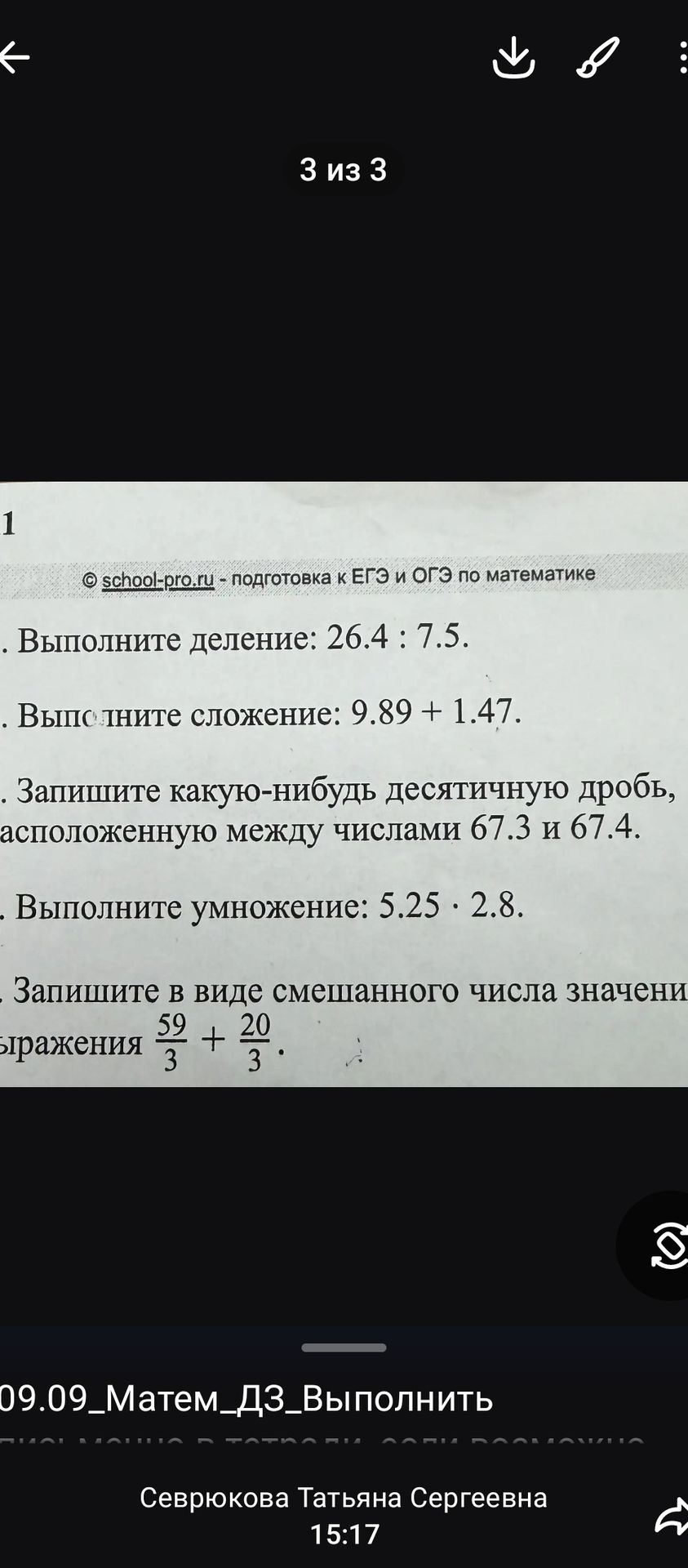 Фото задания: Выполните деление: 26.4 : 7.5.