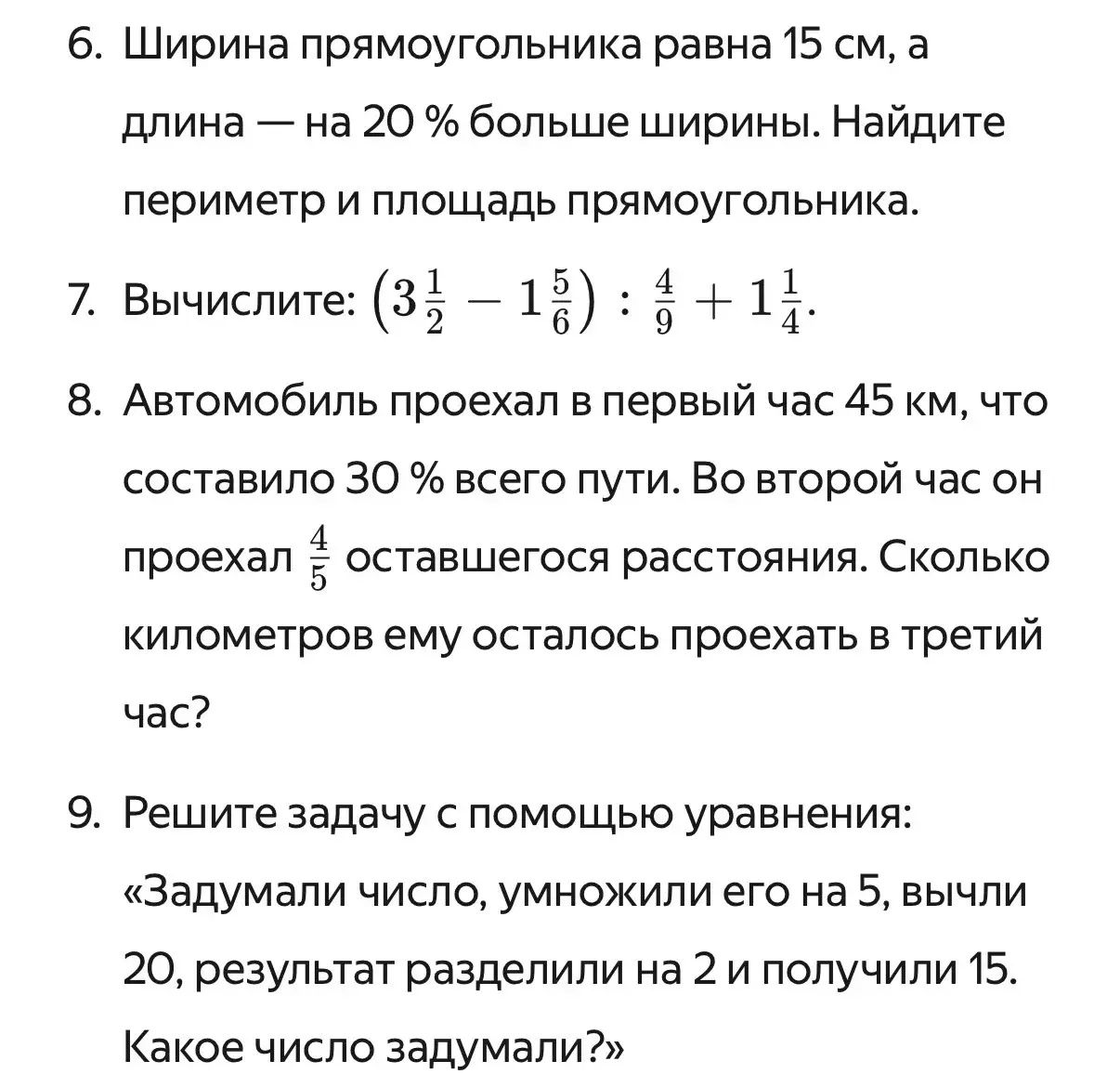 Фото задания: 7. Вычислите: \((3\frac{1}{2} - 1\frac{5}{6}) : \frac{4}{9} + 1\frac{1}{4}\).