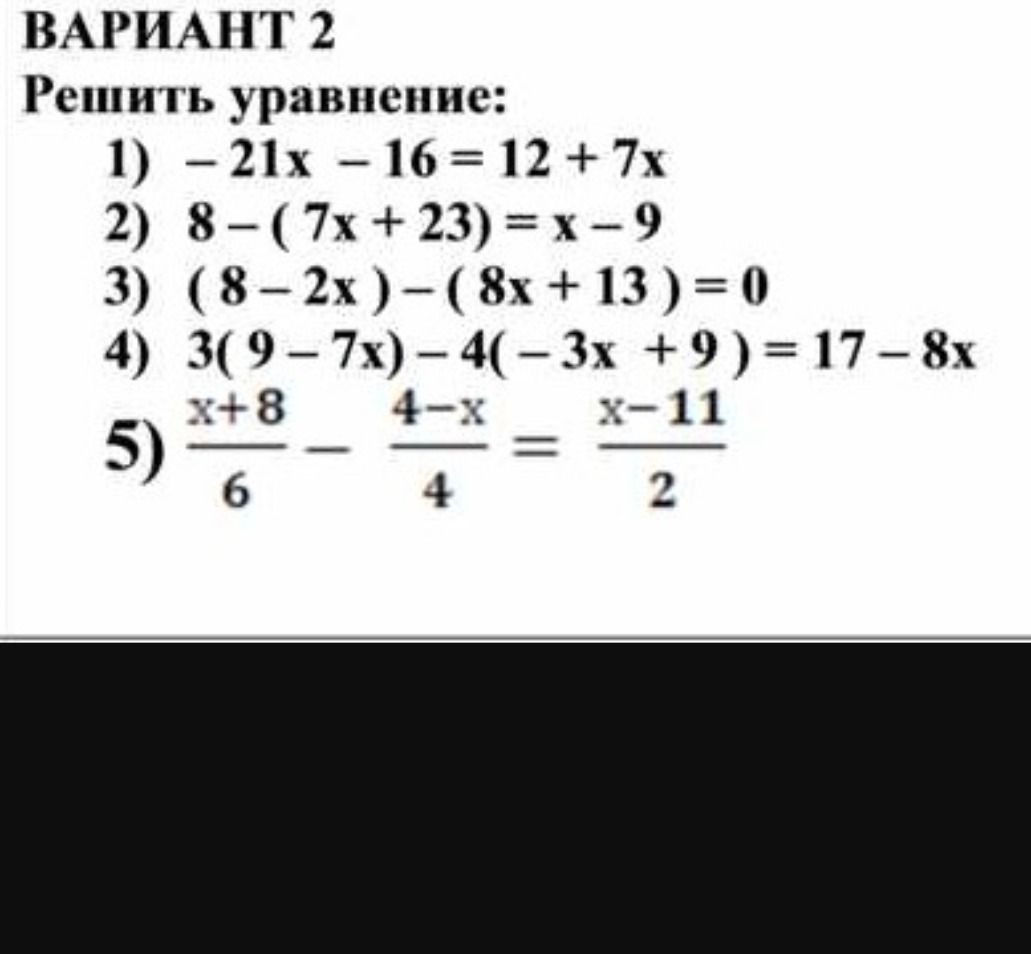 Фото задания: 1) −21x − 16 = 12 + 7x