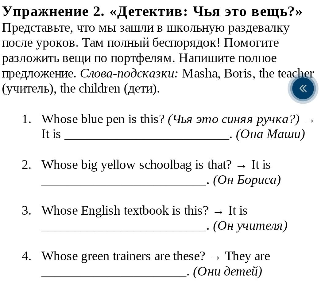 Фото задания: Exercise 2. “Detective: Whose is this?” Imagine that we went into the school cloakroom after lessons. It is a complete…