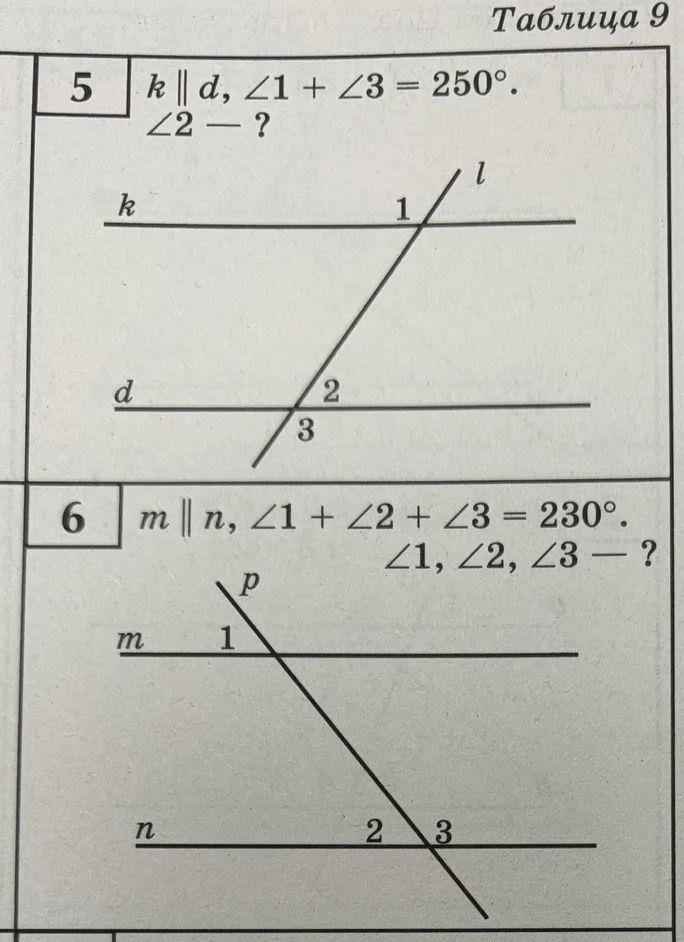 Фото задания: 5. k ∥ d, ∠1 + ∠3 = 250°. ∠2 — ?
