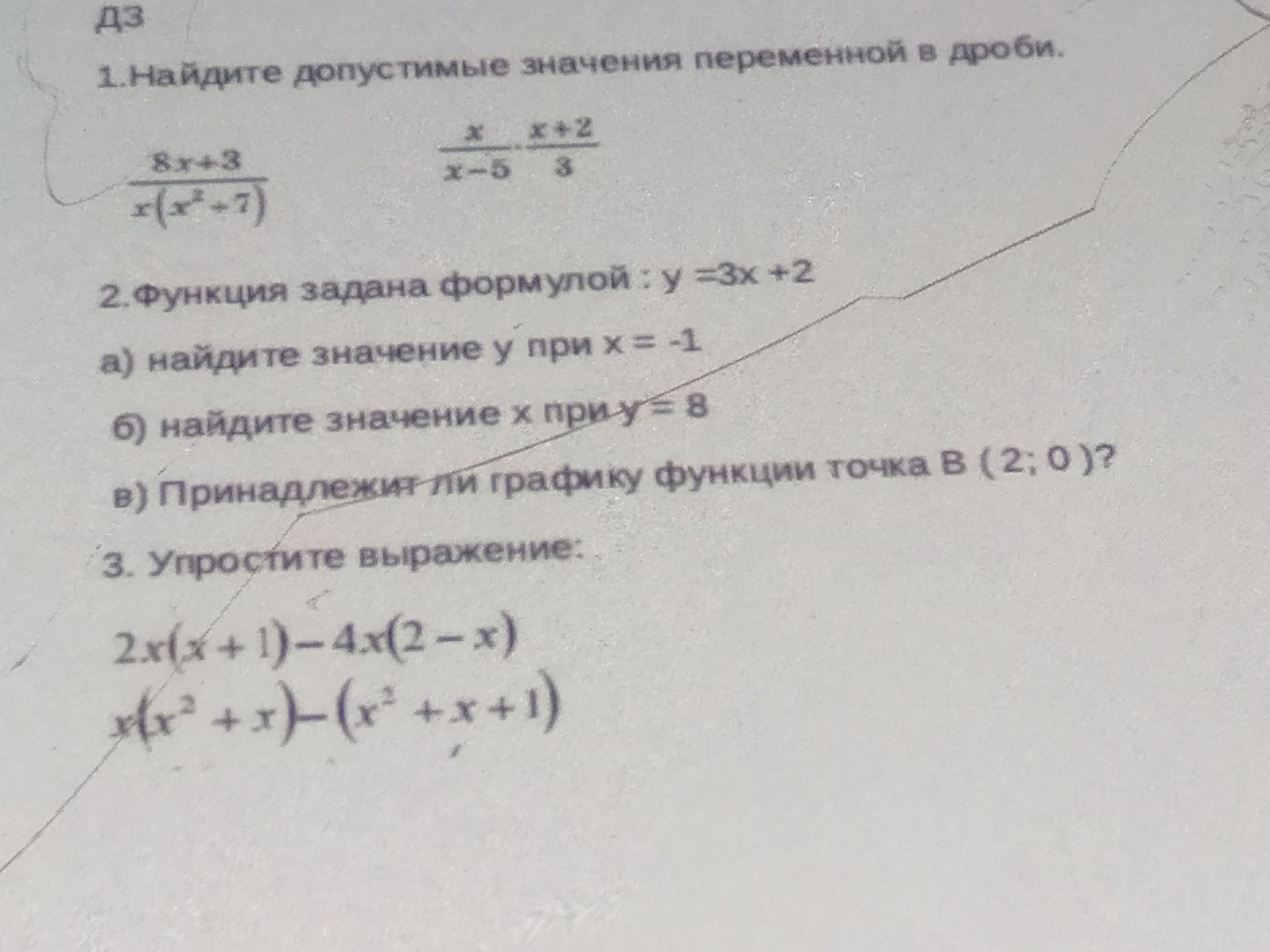 Фото задания: 2. Функция задана формулой: \(y=3x+2\). а) Найдите значение \(y\) при \(x=-1\). б) Найдите значение \(x\) при \(y=8\). в)…