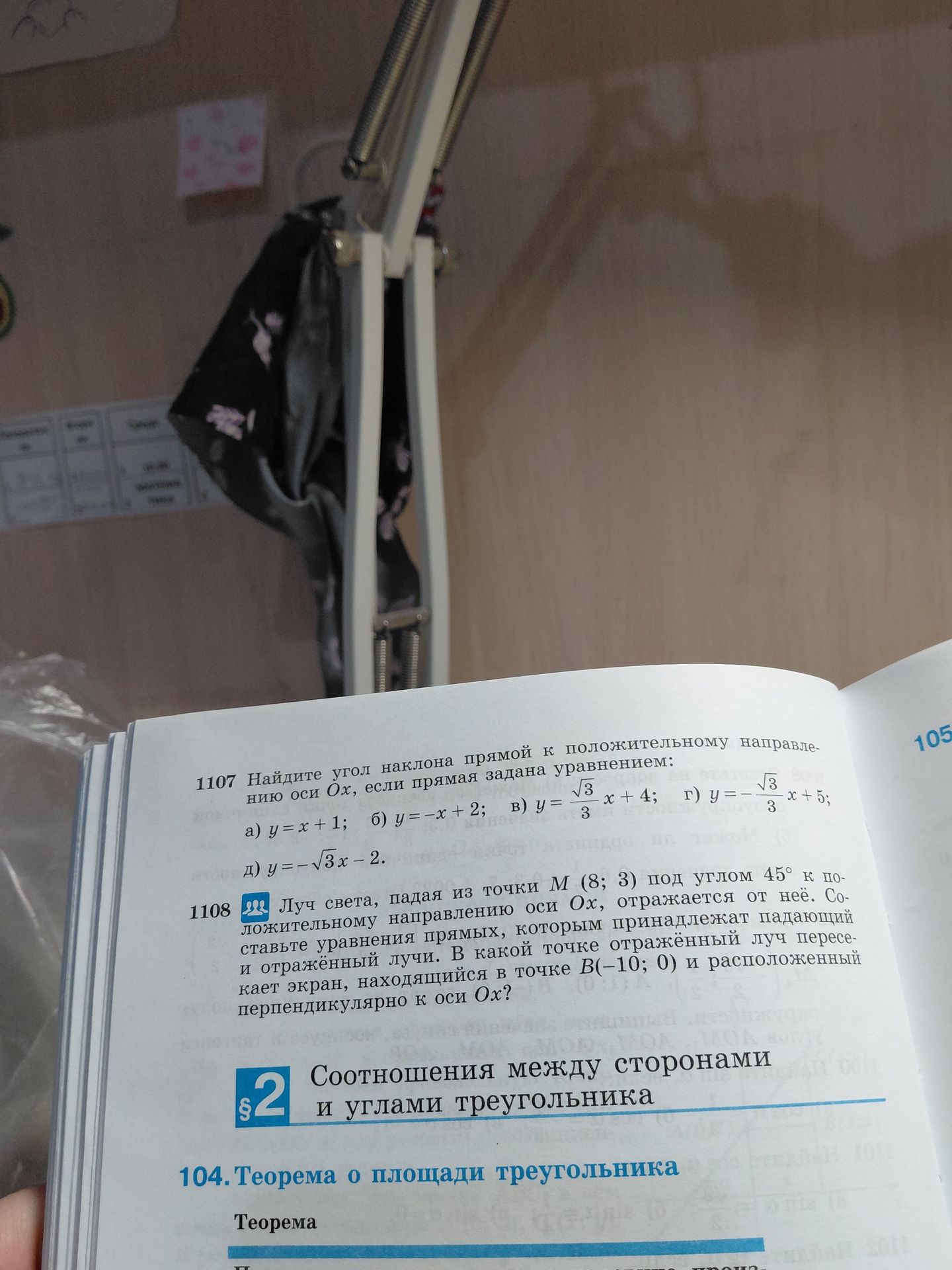 Фото задания: 1107. Найдите угол наклона прямой к положительному направлению оси Ox, если прямая задана уравнением: а) y = x + 1; б) y = −x…