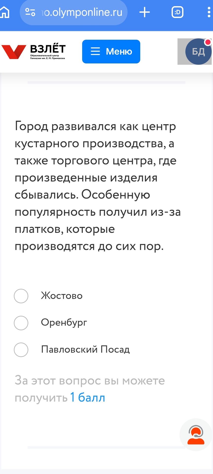 Фото задания: Город развивался как центр кустарного производства, а также торгового центра, где произведённые изделия сбывались.…