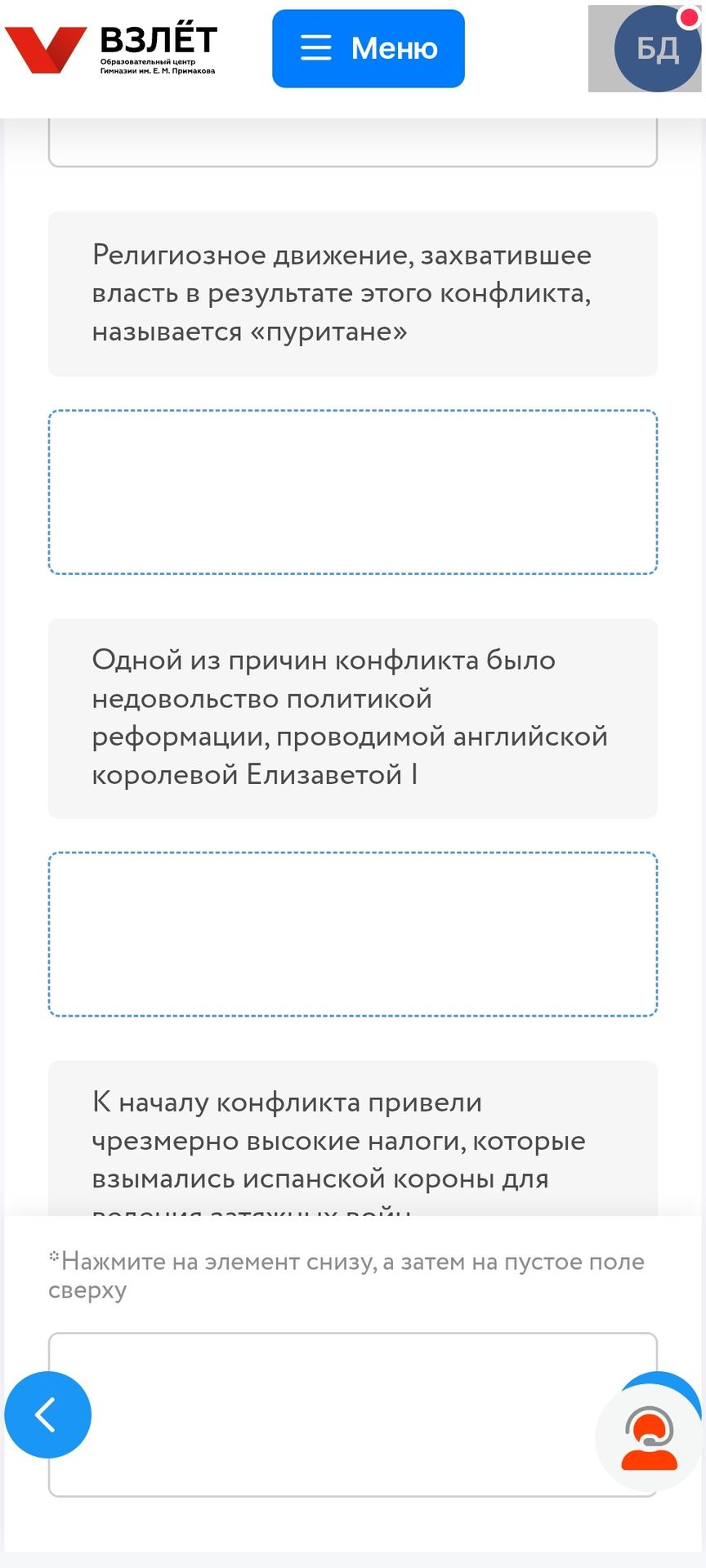 Фото задания: К началу конфликта привели чрезмерно высокие налоги, которые взимались испанской короной для ведения затяжной войны.