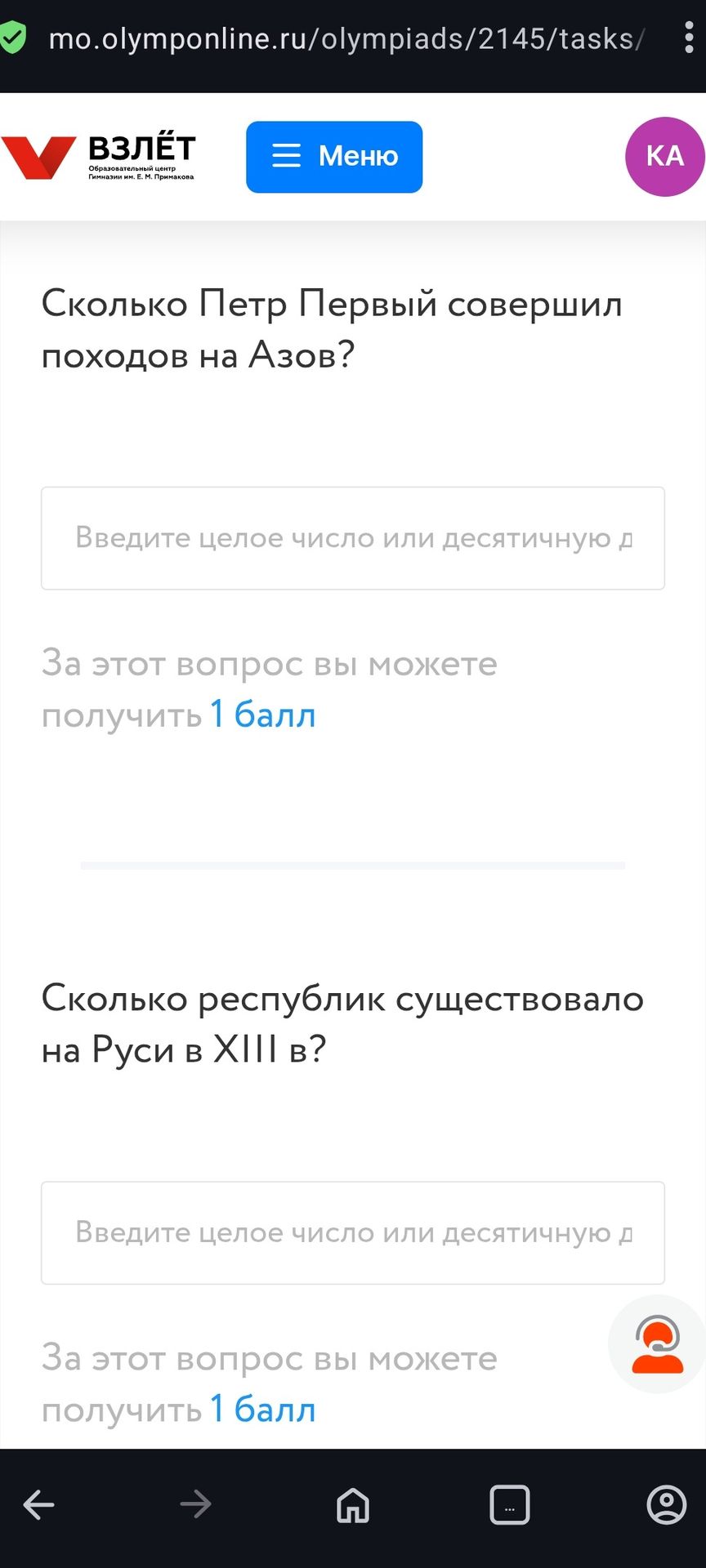 Фото задания: Сколько республик существовало на Руси в XIII в.?