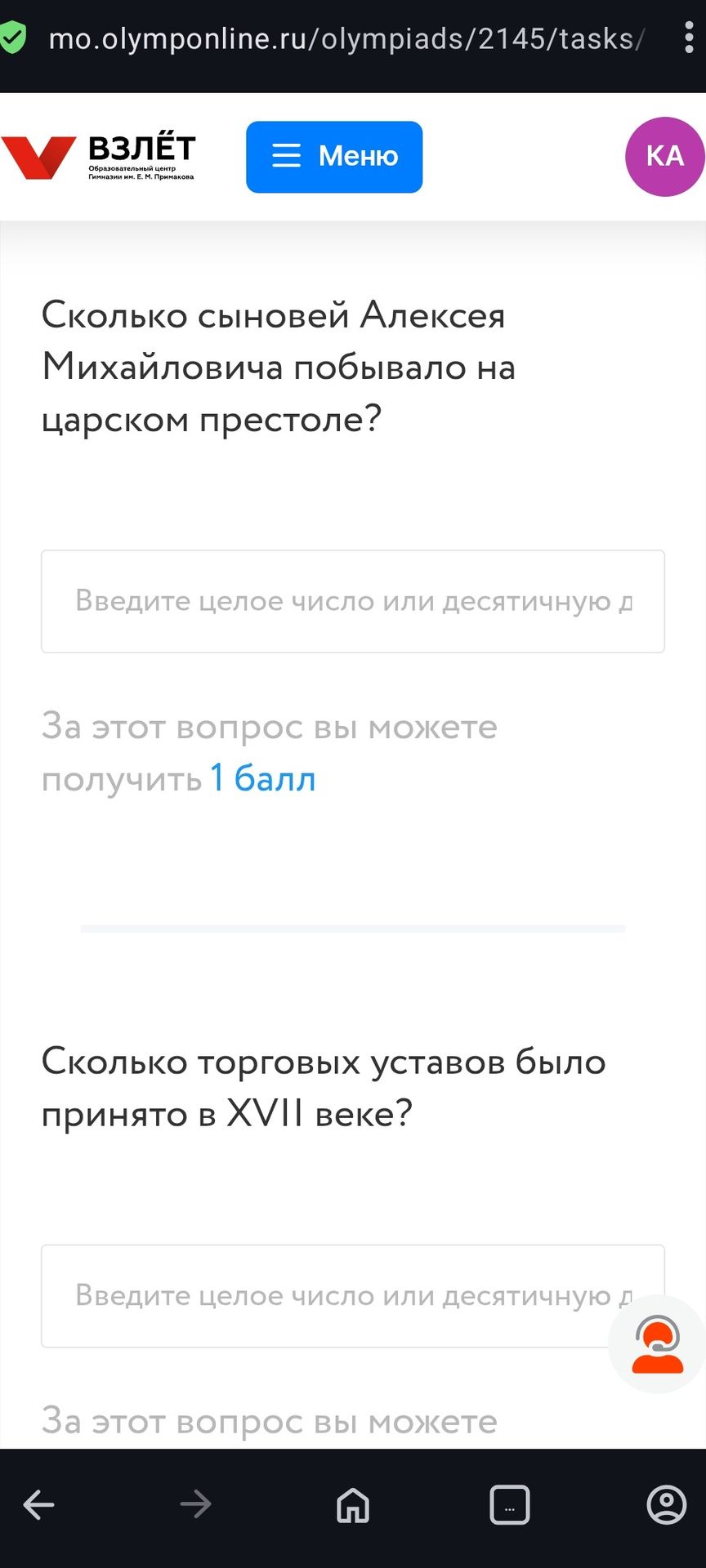 Фото задания: Сколько сыновей Алексея Михайловича побывало на царском престоле?