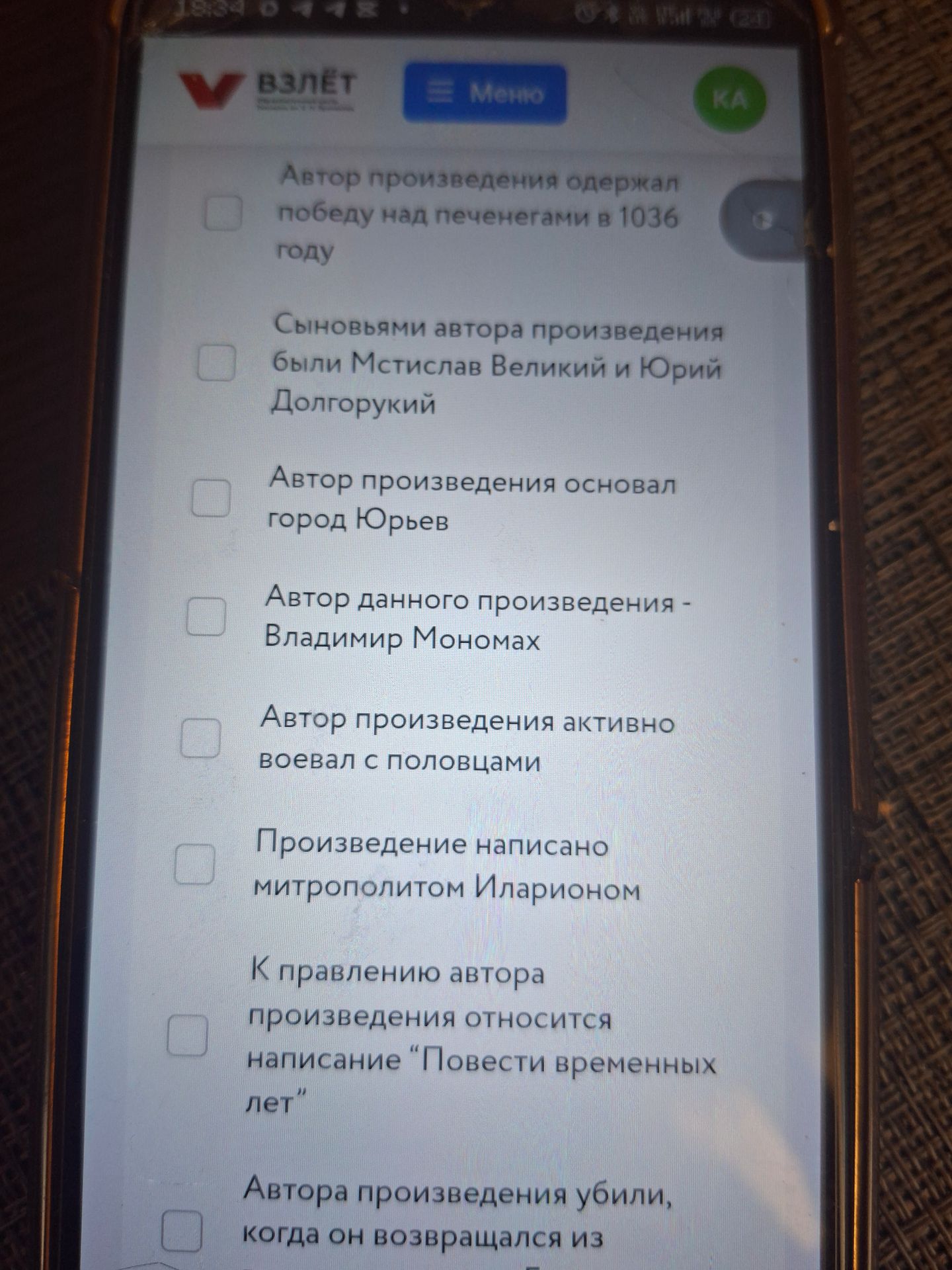 Фото задания: Определите верные утверждения о произведении «Поучение Владимира Мономаха»: 1) Автор произведения одержал победу над…