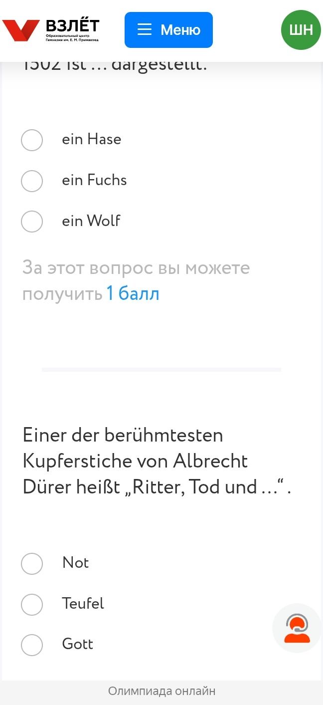 Фото задания: [Текст вопроса обрезан] … ist … dargestellt. Варианты: ein Hase, ein Fuchs, ein Wolf.