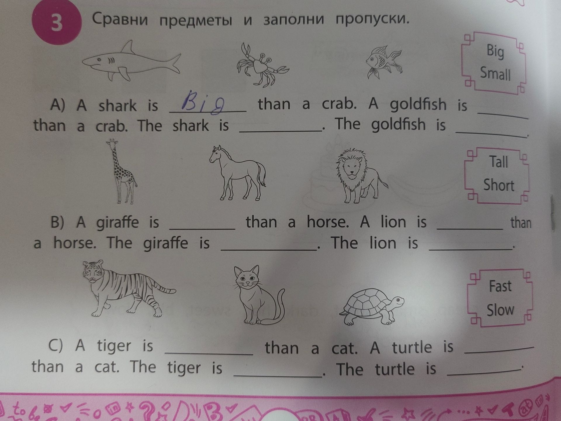 Фото задания: Compare the objects and fill in the gaps. A) A shark is ___ than a crab. A goldfish is ___ than a crab. The shark is ___. The…