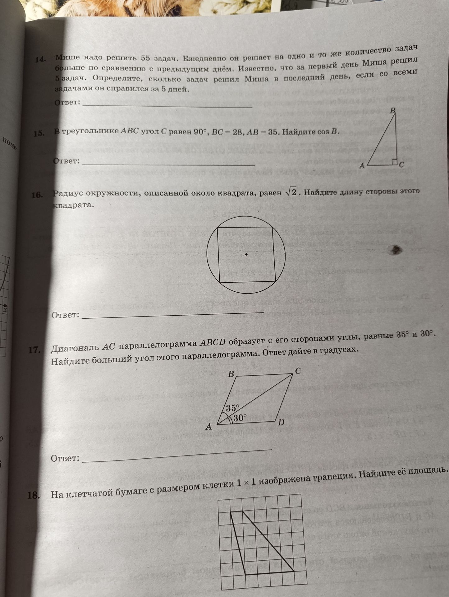 Фото задания: 15. В треугольнике ABC угол C равен 90°, BC = 28, AB = 35. Найдите cos B.