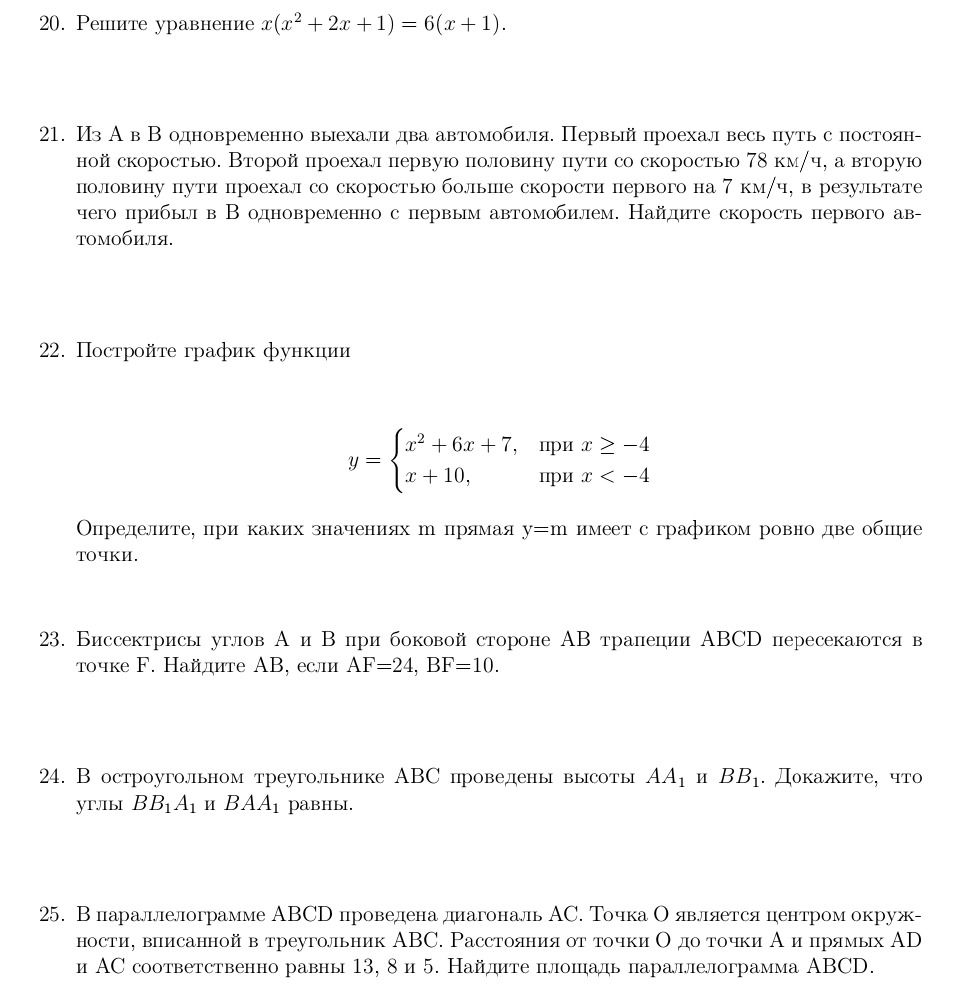 Фото задания: 24. В остроугольном треугольнике ABC проведены высоты AA₁ и BB₁. Докажите, что углы BB₁A₁ и BAA₁ равны.