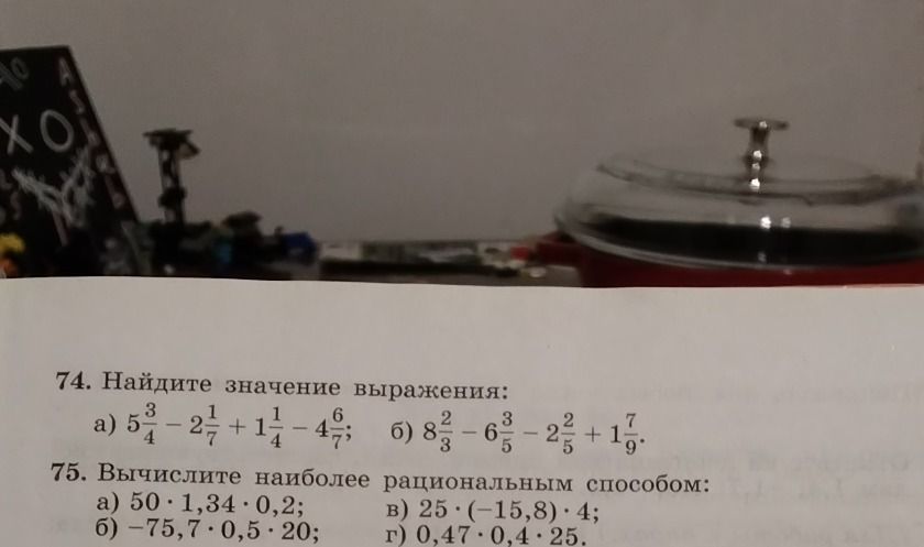 Фото задания: 74. Найдите значение выражения: а) \(5\frac{3}{4}-2\frac{1}{7}+1\frac{1}{4}-4\frac{6}{7}\); б)…