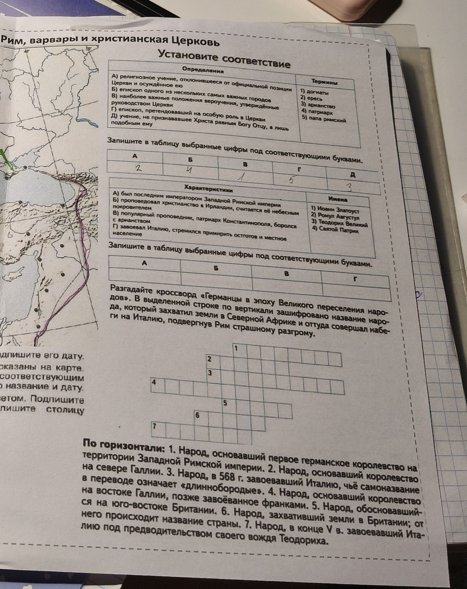 Фото задания: Установите соответствие: А) был последним императором Западной Римской империи; Б) проповедовал христианство в Ирландии,…