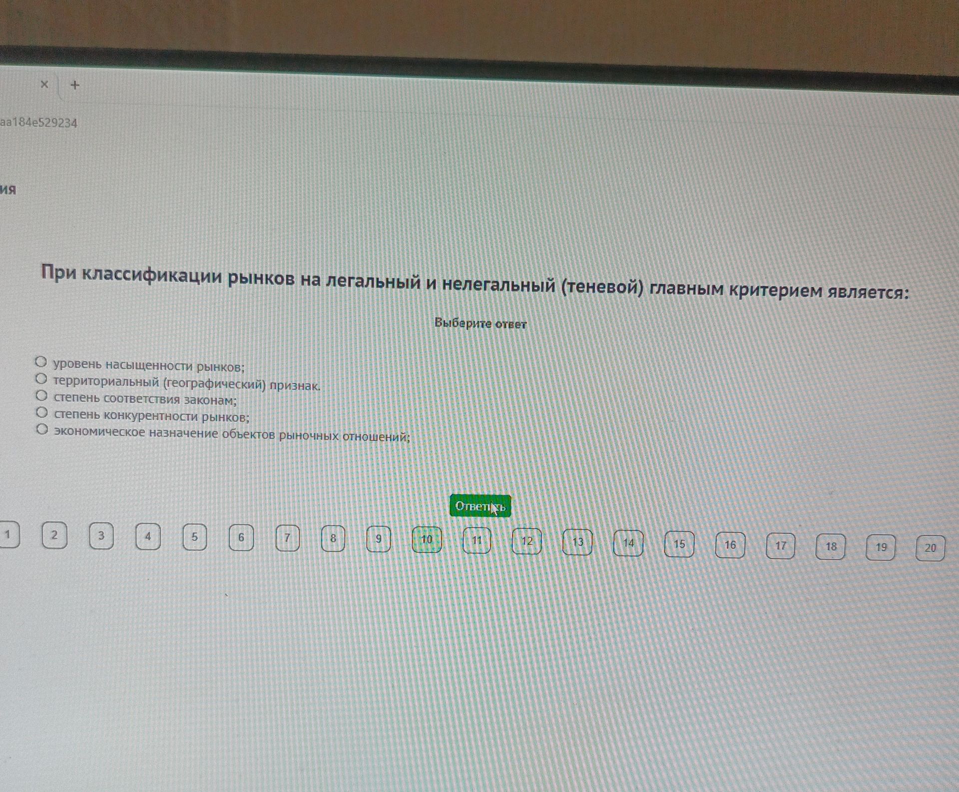 Фото задания: При классификации рынков на легальный и нелегальный (теневой) главным критерием является: уровень насыщенности рынков;…