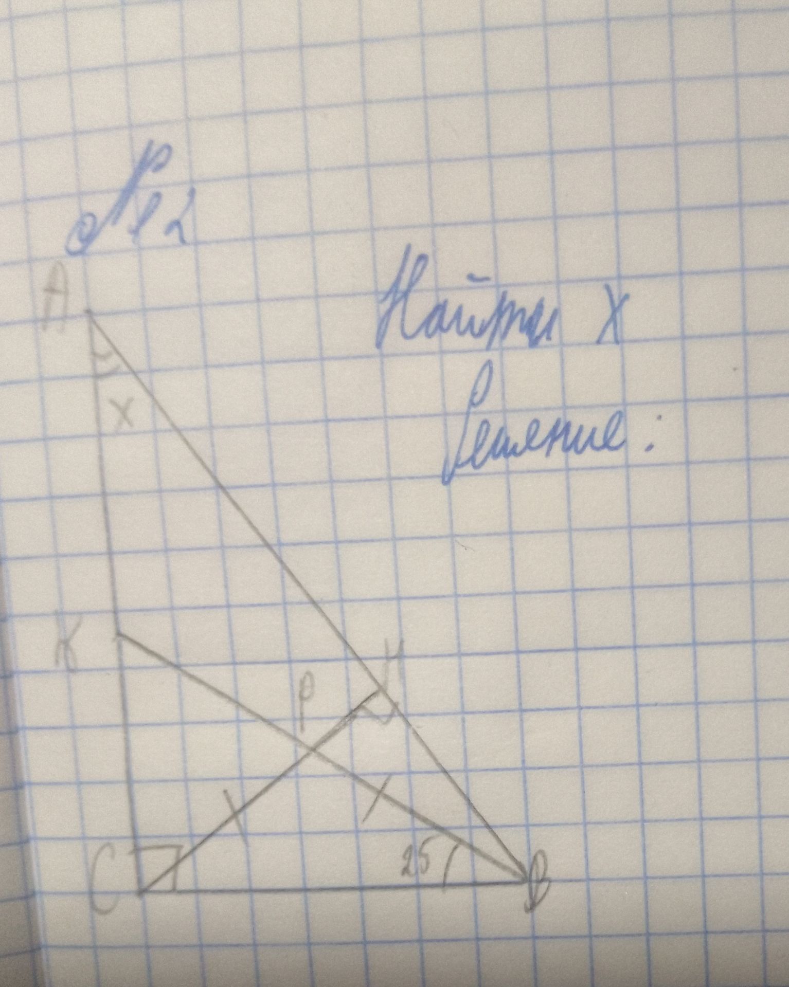 Фото задания: На рисунке дан прямоугольный треугольник ABC: ∠C = 90°, ∠B = 26°. Найти x = ∠A.