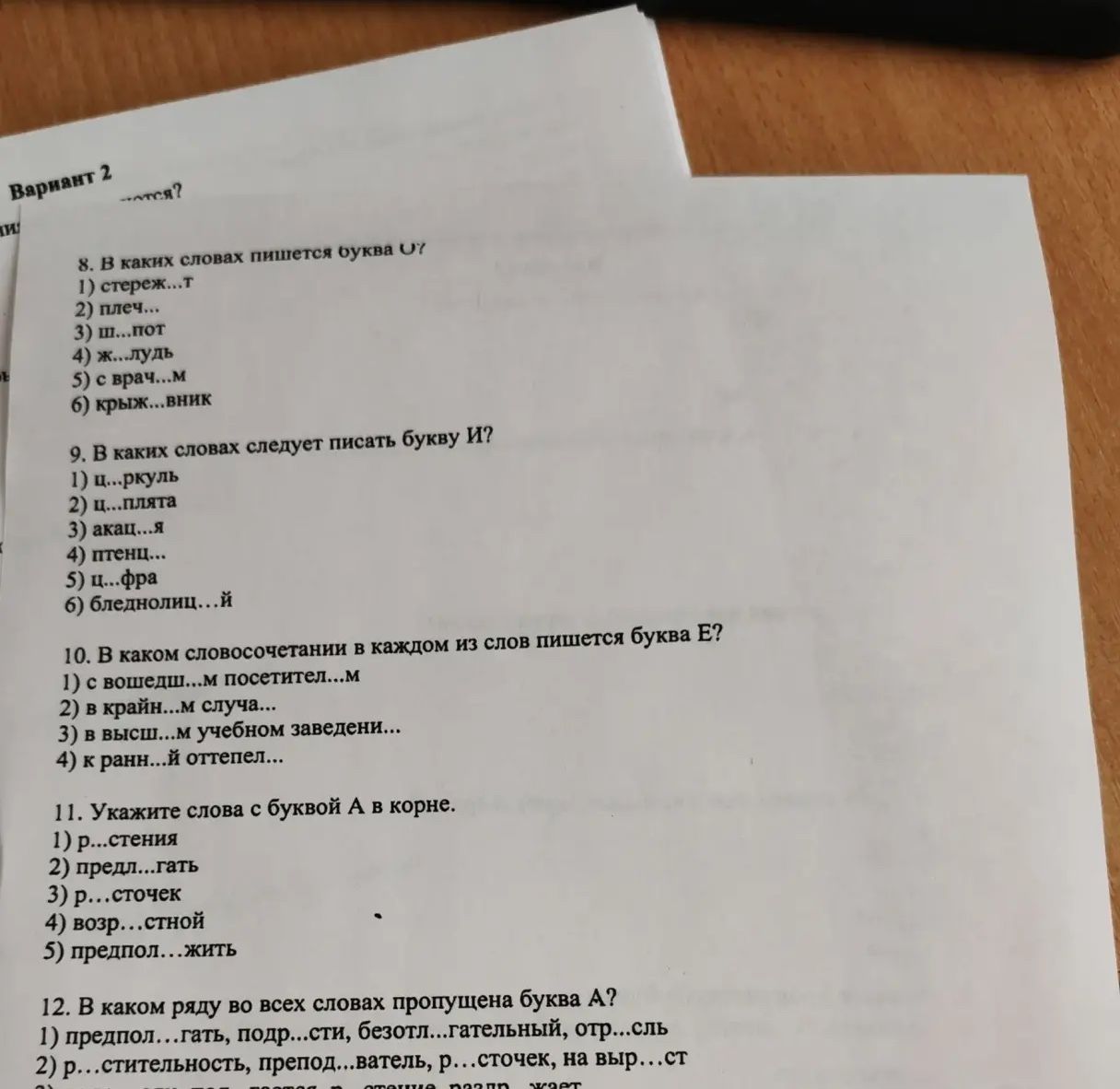 Фото задания: 8. В каких словах пишется буква У? 1) стереж...т 2) плеч... 3) ш...пот 4) ж...лудь 5) с врач...м 6) крыж...вник