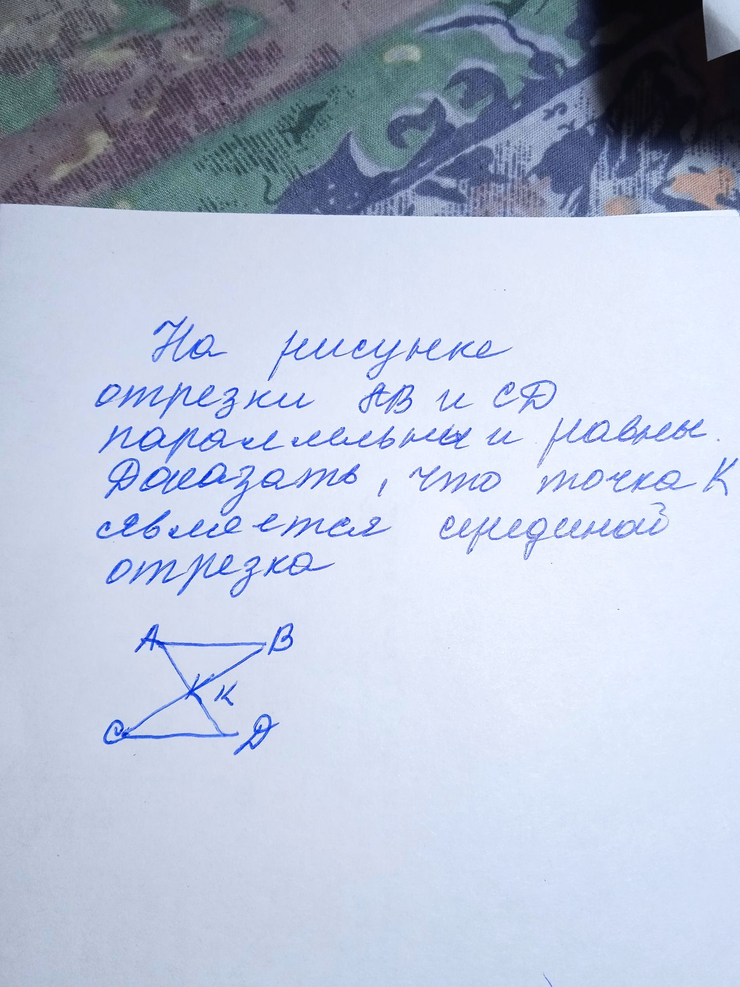 Фото задания: На рисунке отрезки AB и CD пересекаются? [уточнение по рисунку: AB ∥ CD], параллельны и равны. Докажите, что точка K является…