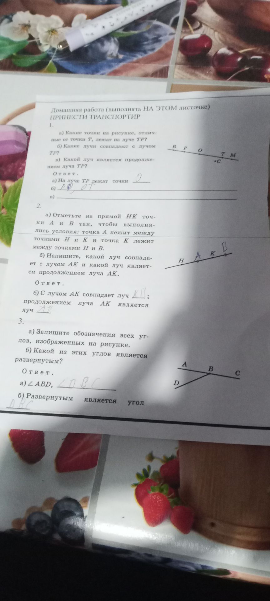 Фото задания: 1. На рисунке изображена прямая с точками B, P, O, T, M; точка C не лежит на прямой. а) Какие точки на рисунке, отличные от…