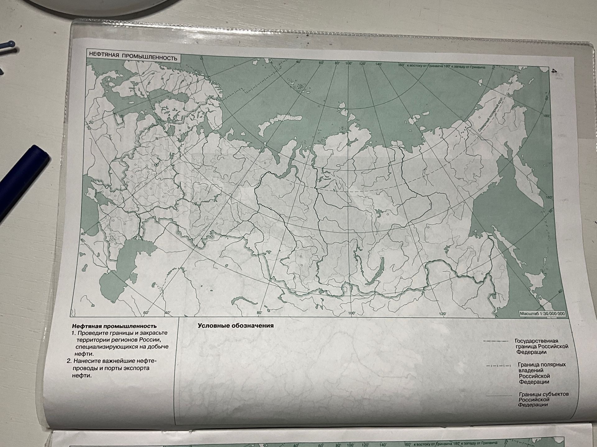 Фото задания: Нефтяная промышленность. 1. Проведите границы и закрасьте территории регионов России, специализирующихся на добыче нефти.…