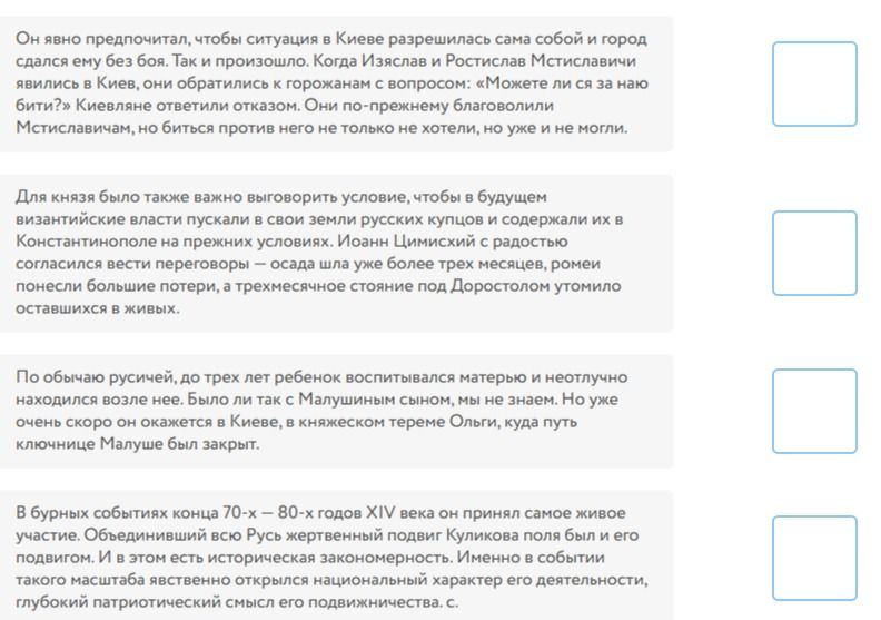 Фото задания: В бурных событиях конца 70-х — 80-х годов XIV века он принял самое живое участие. Объединивший всю Русь жертвенный подвиг…