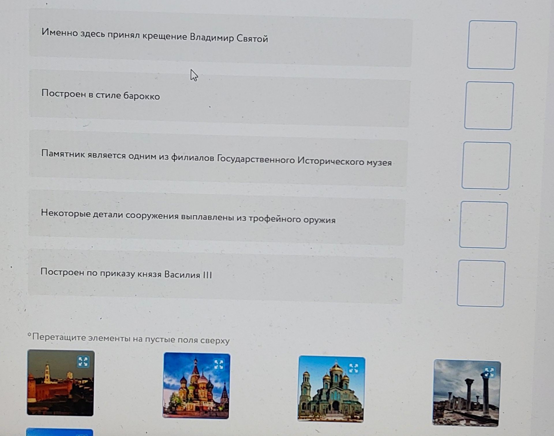 Фото задания: Некоторые детали сооружения выплавлены из трофейного оружия